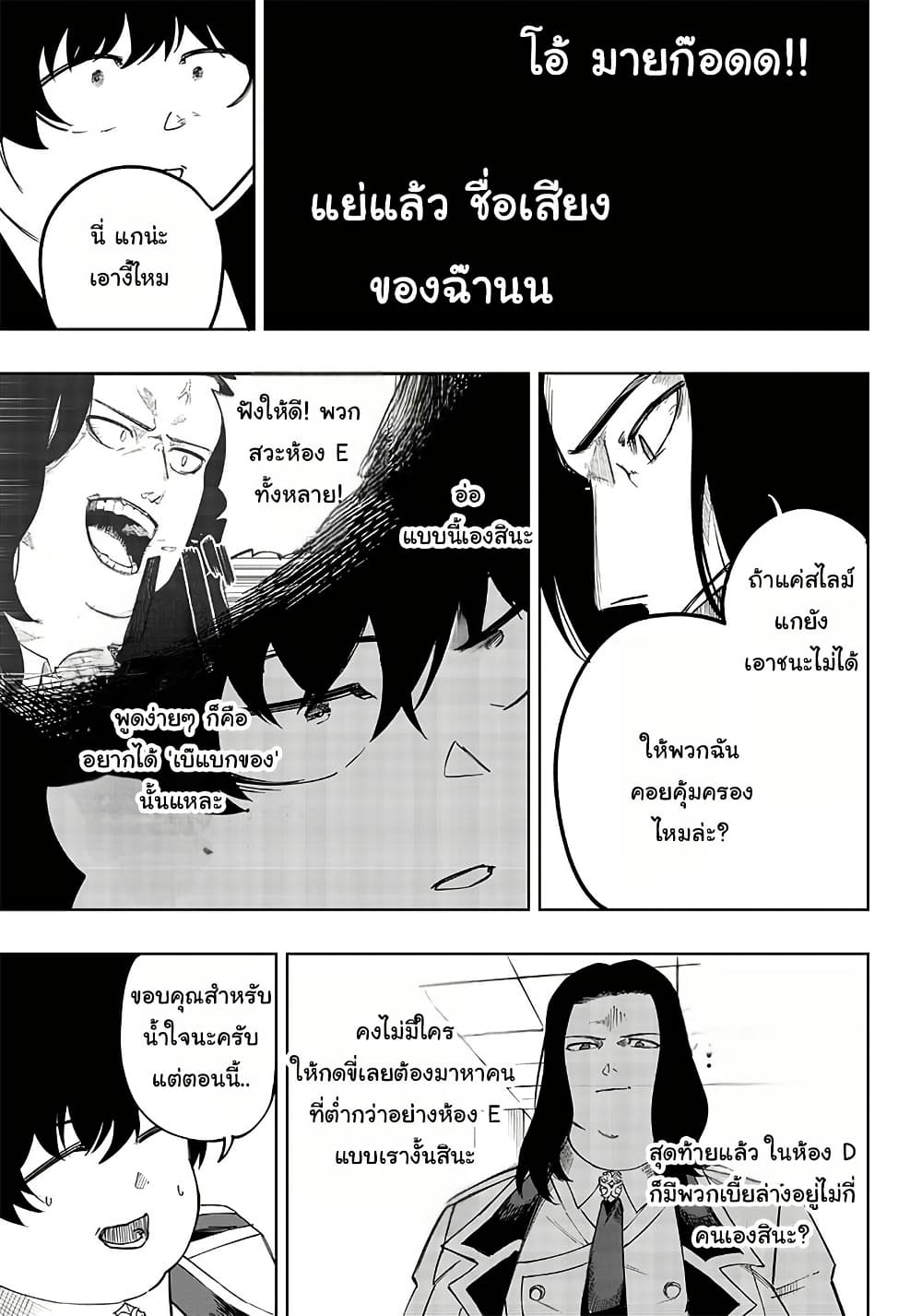 Wazawai no Avalon ~Game Saijaku no Akuyaku Debu ni Ten’i Shita kedo, Ore dake “Yasereba Tsuyokute New Game” na Sekai datta no de, Saisoku Level Up & Hametsu Flag Kaihi de Kage no Eiyuu o Mezashimasu~ page 28