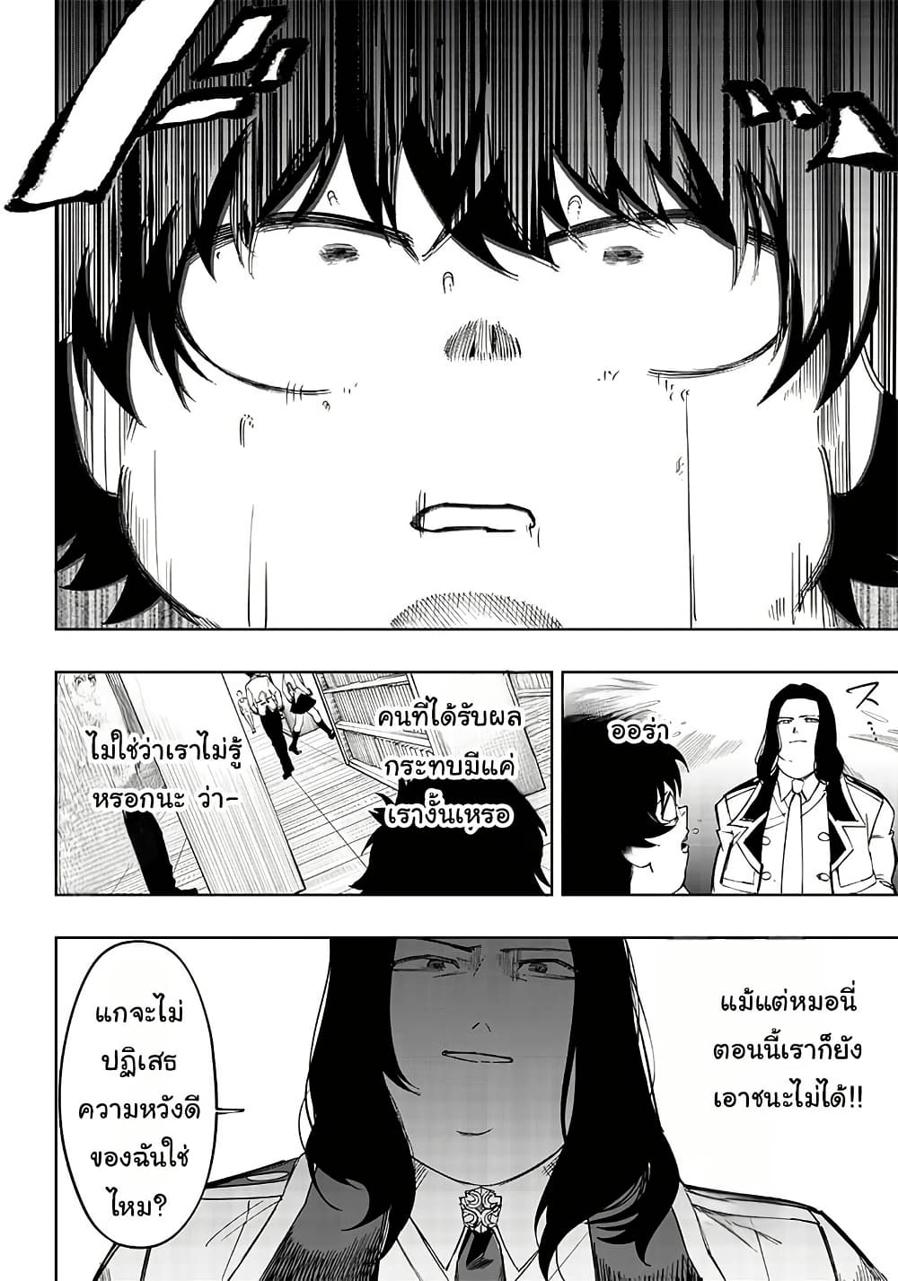 Wazawai no Avalon ~Game Saijaku no Akuyaku Debu ni Ten’i Shita kedo, Ore dake “Yasereba Tsuyokute New Game” na Sekai datta no de, Saisoku Level Up & Hametsu Flag Kaihi de Kage no Eiyuu o Mezashimasu~ page 29