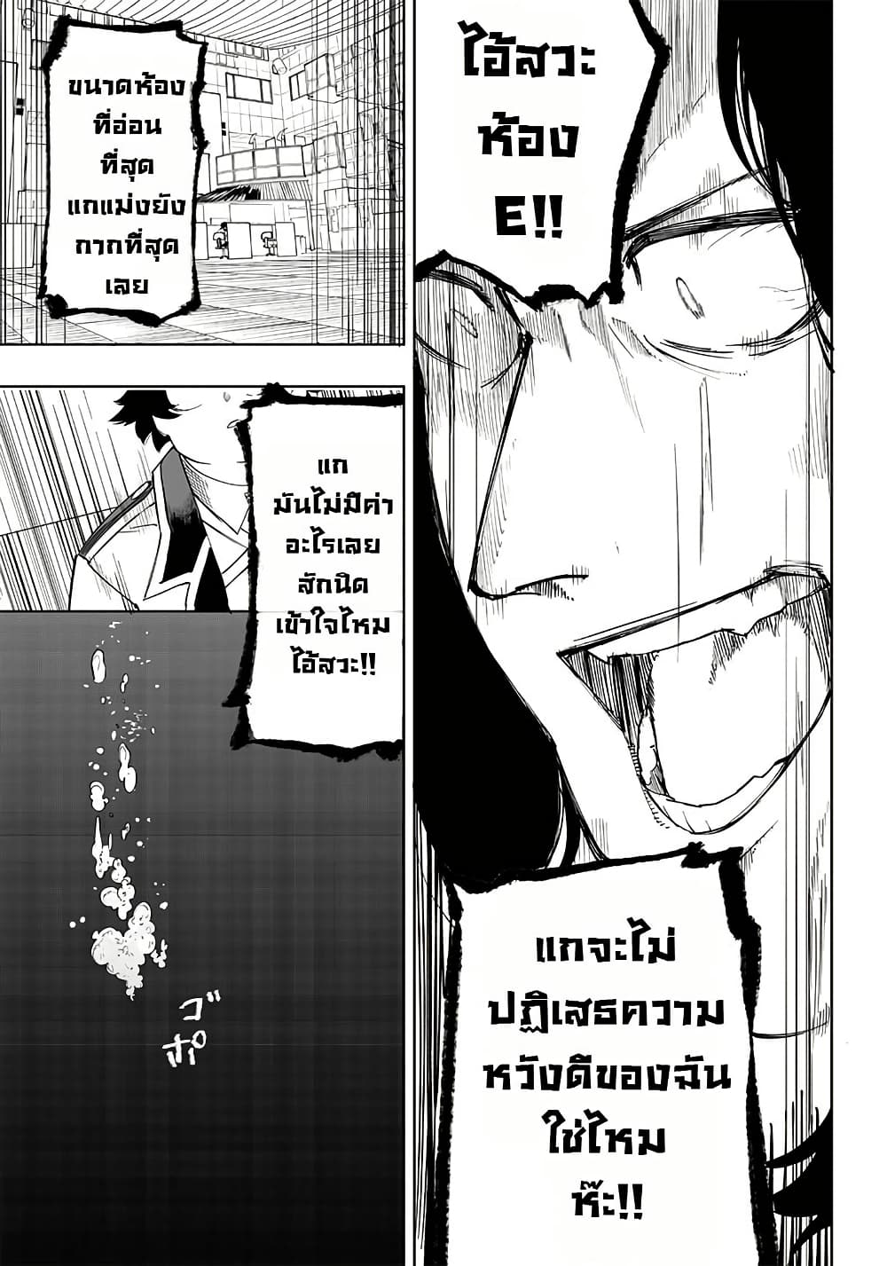 Wazawai no Avalon ~Game Saijaku no Akuyaku Debu ni Ten’i Shita kedo, Ore dake “Yasereba Tsuyokute New Game” na Sekai datta no de, Saisoku Level Up & Hametsu Flag Kaihi de Kage no Eiyuu o Mezashimasu~ page 30