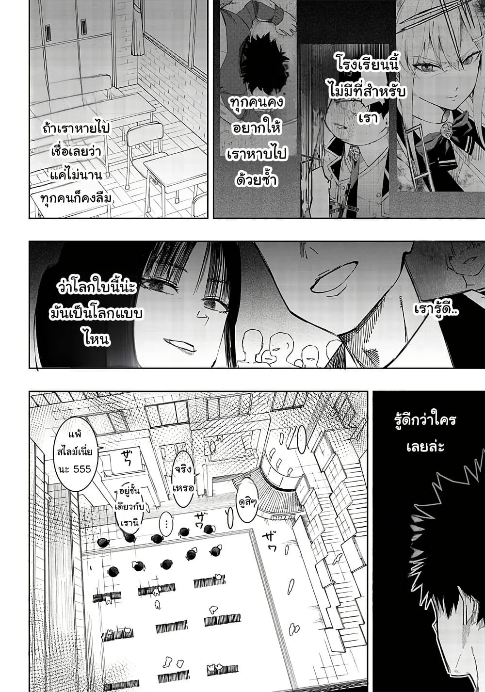 Wazawai no Avalon ~Game Saijaku no Akuyaku Debu ni Ten’i Shita kedo, Ore dake “Yasereba Tsuyokute New Game” na Sekai datta no de, Saisoku Level Up & Hametsu Flag Kaihi de Kage no Eiyuu o Mezashimasu~ page 33