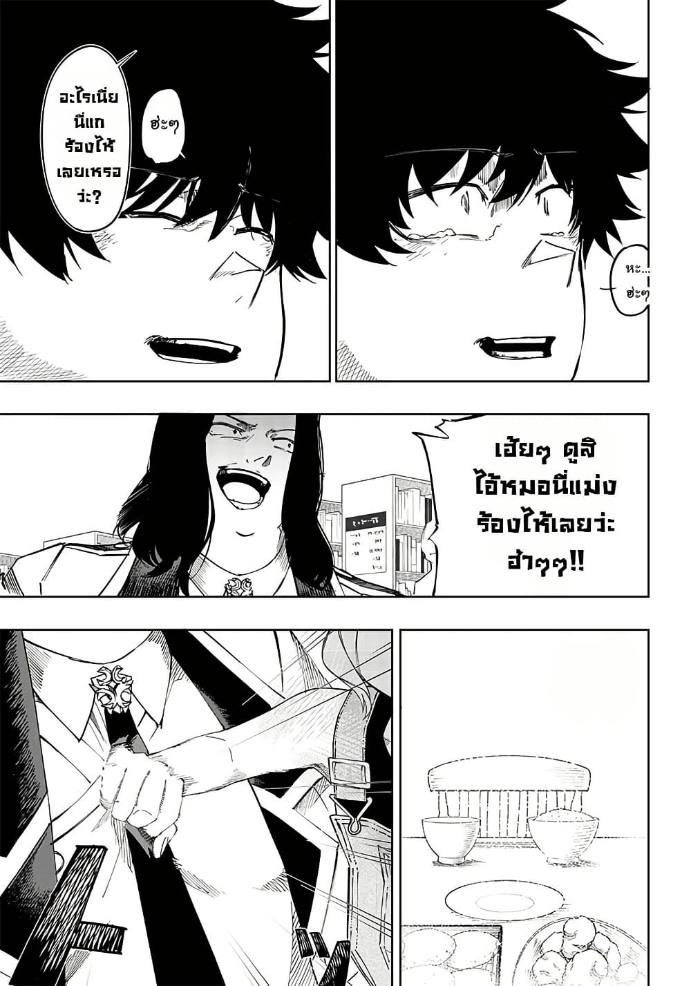 Wazawai no Avalon ~Game Saijaku no Akuyaku Debu ni Ten’i Shita kedo, Ore dake “Yasereba Tsuyokute New Game” na Sekai datta no de, Saisoku Level Up & Hametsu Flag Kaihi de Kage no Eiyuu o Mezashimasu~ page 34