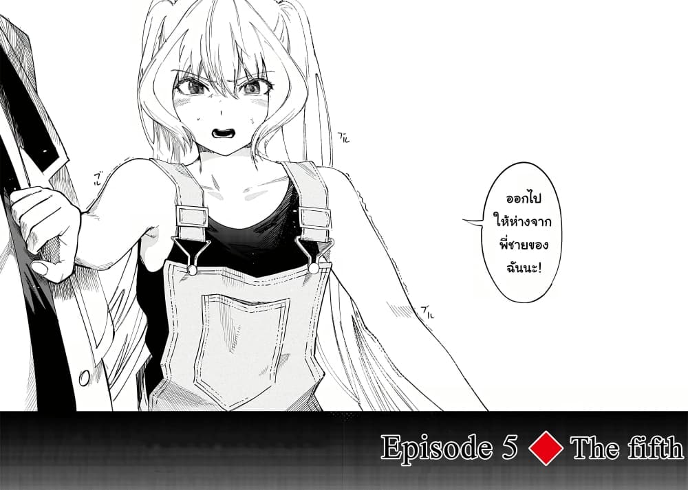 Wazawai no Avalon ~Game Saijaku no Akuyaku Debu ni Ten’i Shita kedo, Ore dake “Yasereba Tsuyokute New Game” na Sekai datta no de, Saisoku Level Up & Hametsu Flag Kaihi de Kage no Eiyuu o Mezashimasu~ page 36