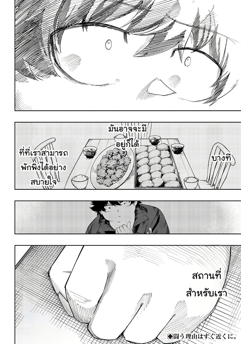 Wazawai no Avalon ~Game Saijaku no Akuyaku Debu ni Ten’i Shita kedo, Ore dake “Yasereba Tsuyokute New Game” na Sekai datta no de, Saisoku Level Up & Hametsu Flag Kaihi de Kage no Eiyuu o Mezashimasu~ page 37