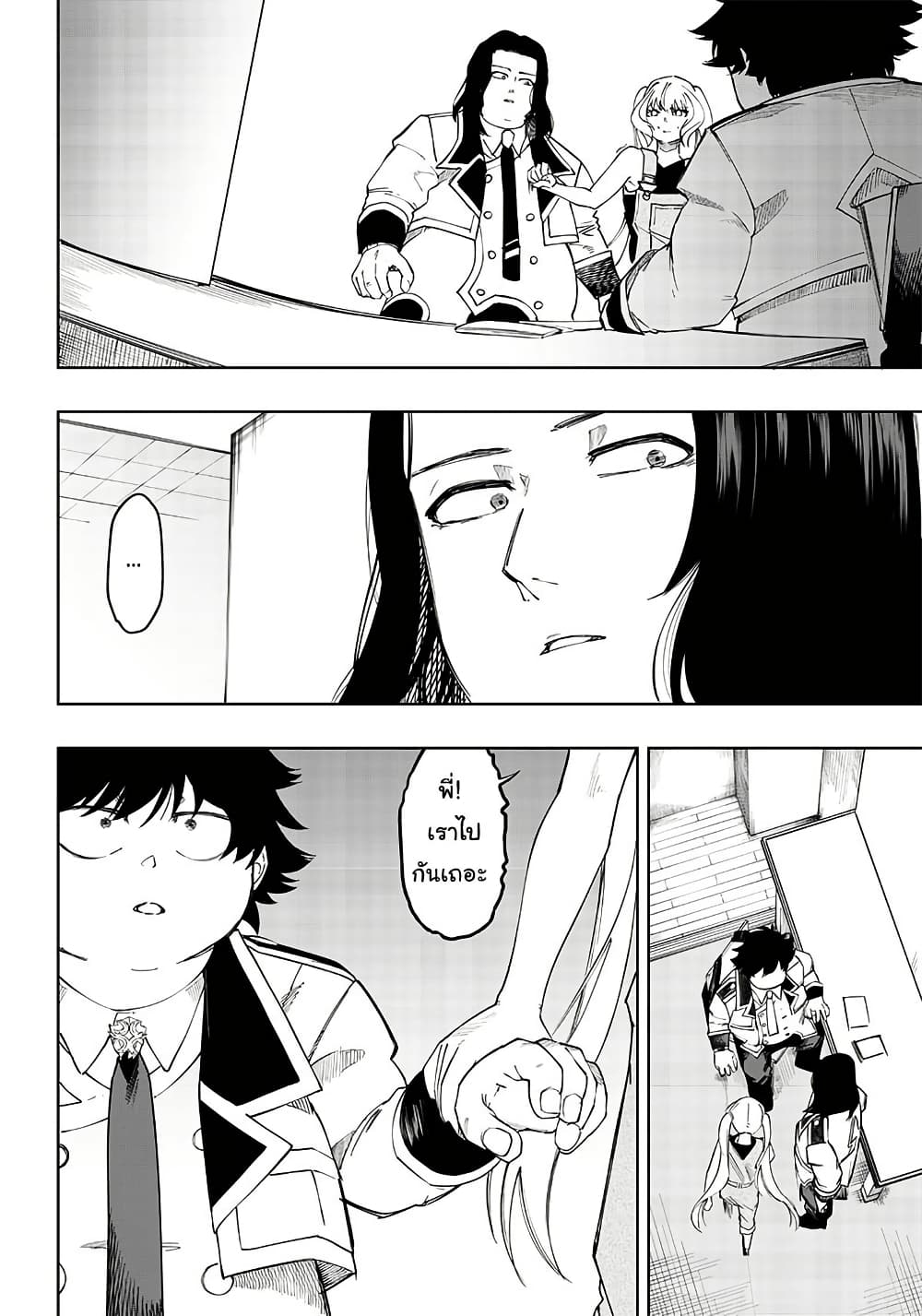Wazawai no Avalon ~Game Saijaku no Akuyaku Debu ni Ten’i Shita kedo, Ore dake “Yasereba Tsuyokute New Game” na Sekai datta no de, Saisoku Level Up & Hametsu Flag Kaihi de Kage no Eiyuu o Mezashimasu~ page 2