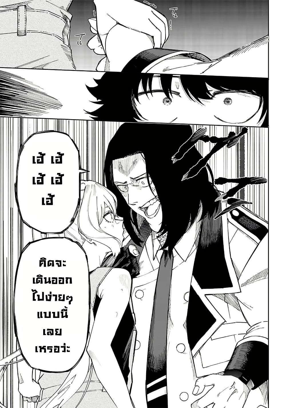 Wazawai no Avalon ~Game Saijaku no Akuyaku Debu ni Ten’i Shita kedo, Ore dake “Yasereba Tsuyokute New Game” na Sekai datta no de, Saisoku Level Up & Hametsu Flag Kaihi de Kage no Eiyuu o Mezashimasu~ page 3