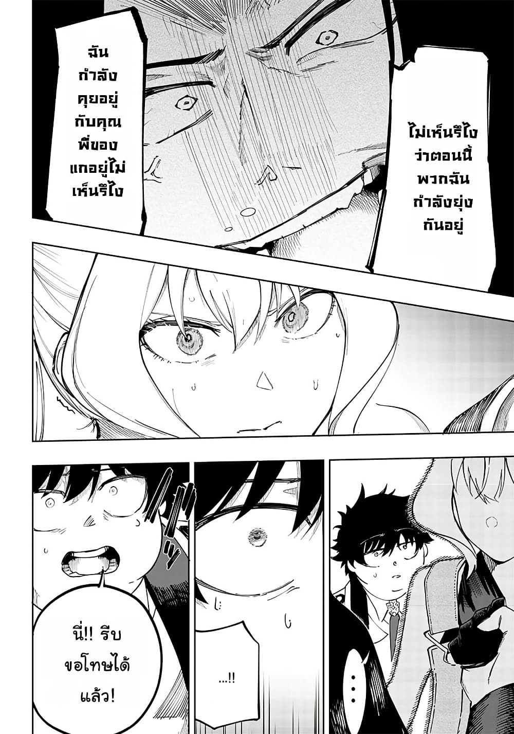 Wazawai no Avalon ~Game Saijaku no Akuyaku Debu ni Ten’i Shita kedo, Ore dake “Yasereba Tsuyokute New Game” na Sekai datta no de, Saisoku Level Up & Hametsu Flag Kaihi de Kage no Eiyuu o Mezashimasu~ page 4