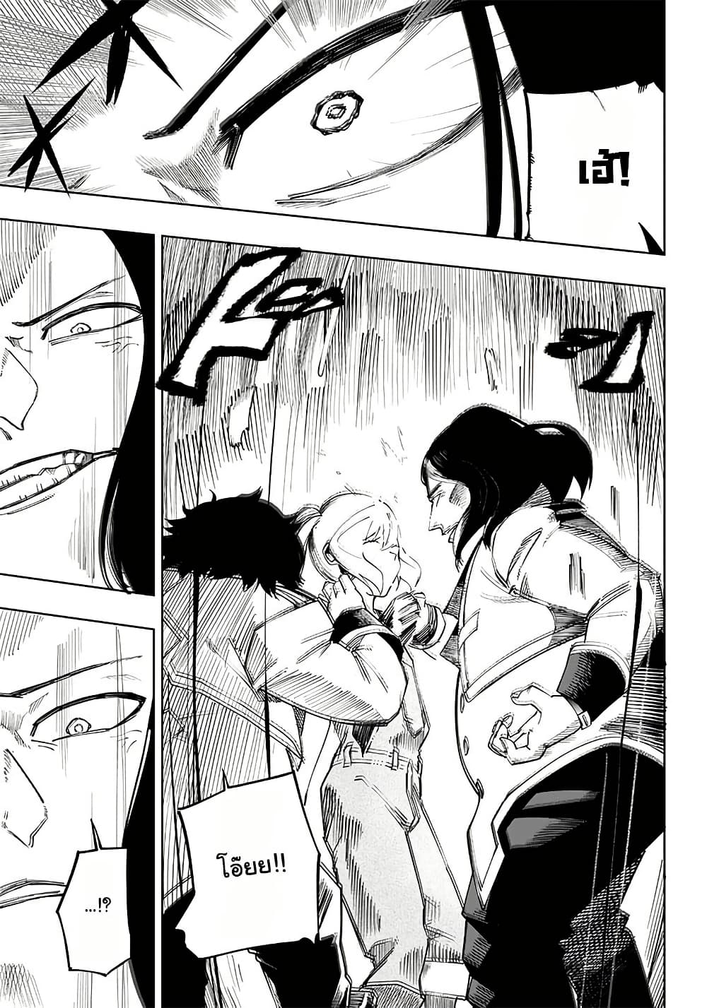 Wazawai no Avalon ~Game Saijaku no Akuyaku Debu ni Ten’i Shita kedo, Ore dake “Yasereba Tsuyokute New Game” na Sekai datta no de, Saisoku Level Up & Hametsu Flag Kaihi de Kage no Eiyuu o Mezashimasu~ page 5