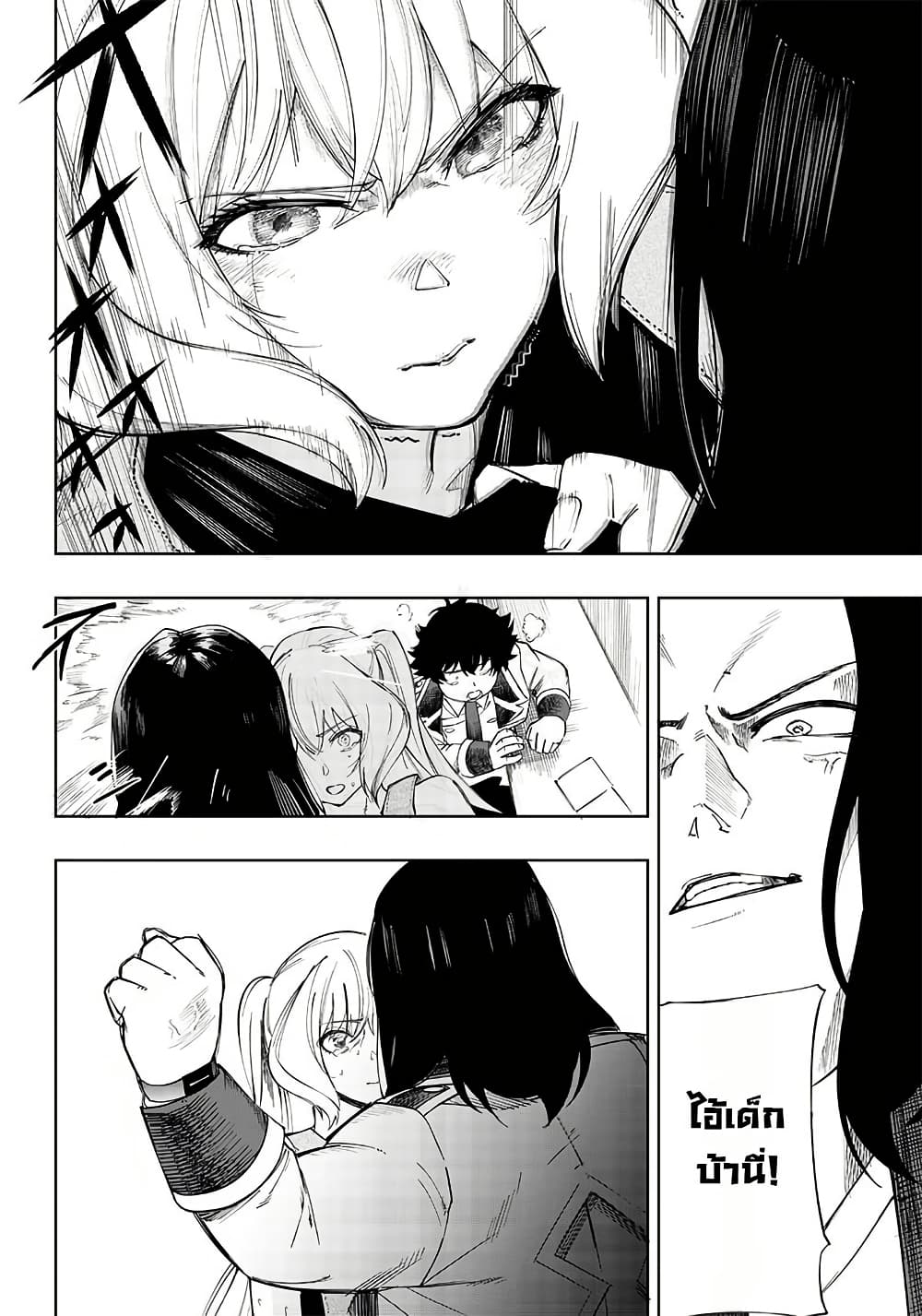 Wazawai no Avalon ~Game Saijaku no Akuyaku Debu ni Ten’i Shita kedo, Ore dake “Yasereba Tsuyokute New Game” na Sekai datta no de, Saisoku Level Up & Hametsu Flag Kaihi de Kage no Eiyuu o Mezashimasu~ page 6