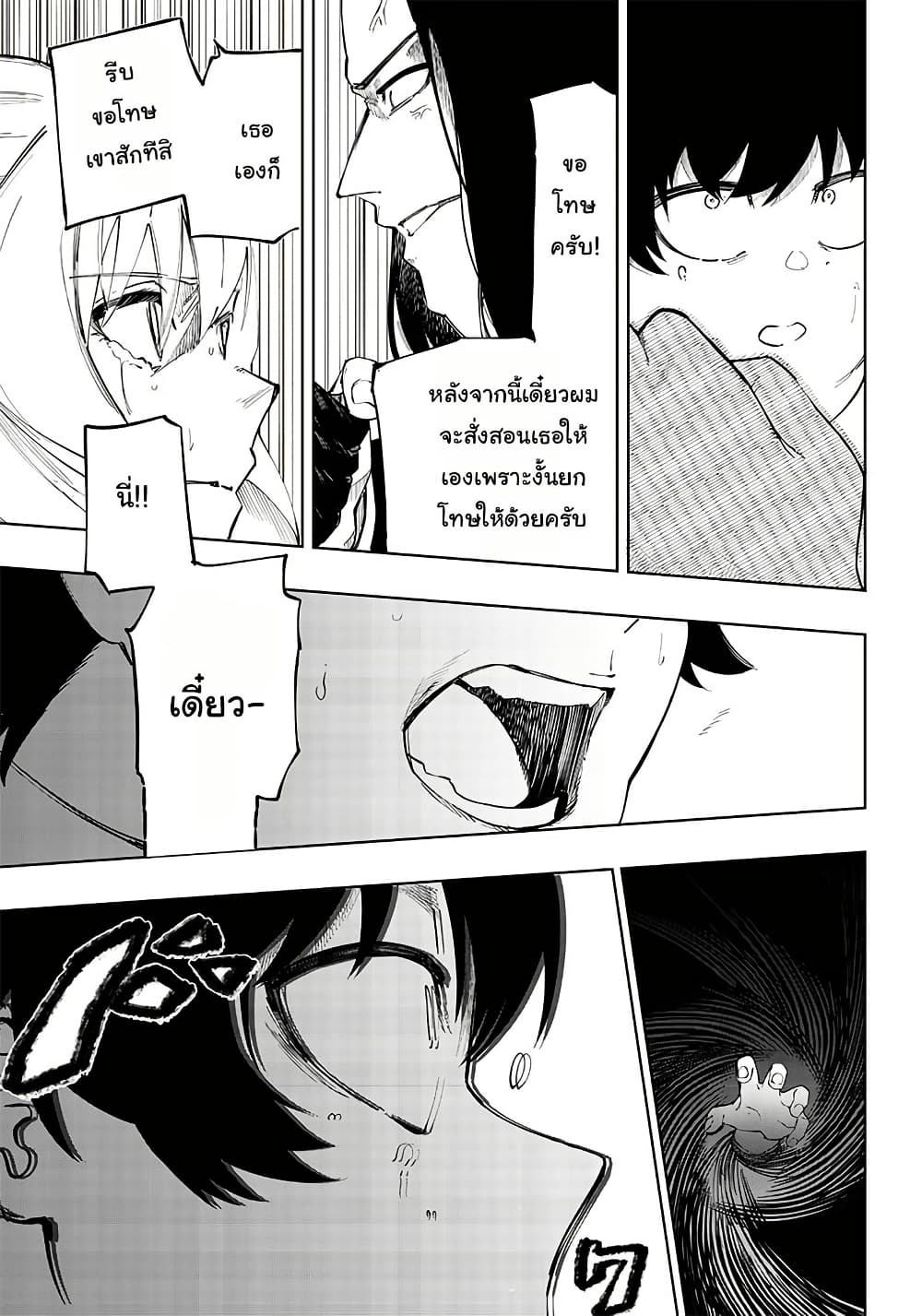 Wazawai no Avalon ~Game Saijaku no Akuyaku Debu ni Ten’i Shita kedo, Ore dake “Yasereba Tsuyokute New Game” na Sekai datta no de, Saisoku Level Up & Hametsu Flag Kaihi de Kage no Eiyuu o Mezashimasu~ page 7