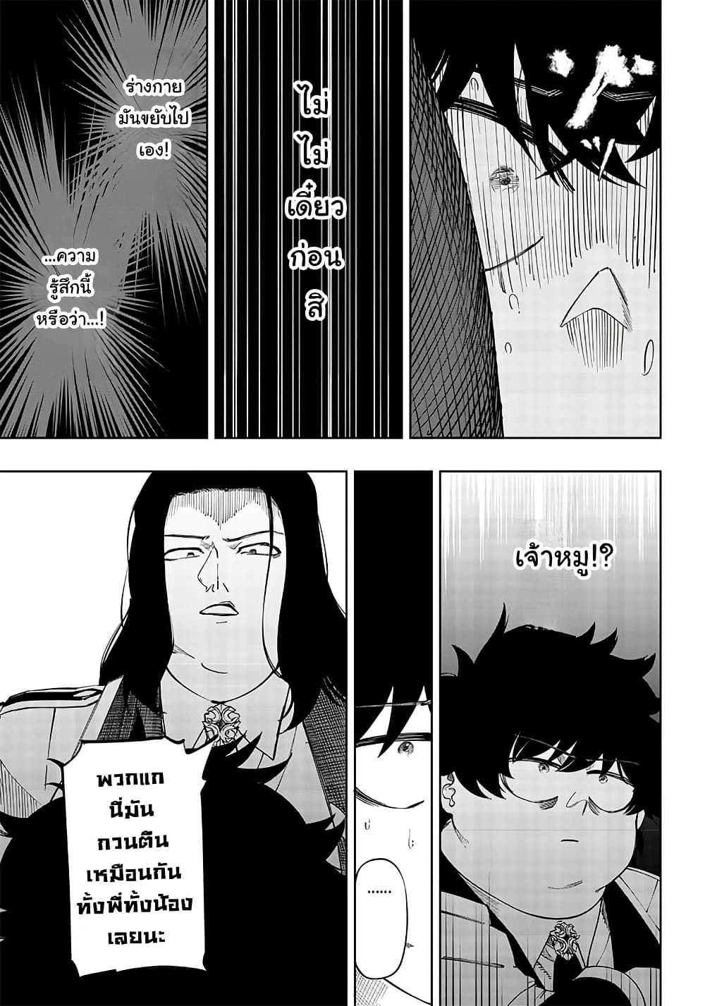 Wazawai no Avalon ~Game Saijaku no Akuyaku Debu ni Ten’i Shita kedo, Ore dake “Yasereba Tsuyokute New Game” na Sekai datta no de, Saisoku Level Up & Hametsu Flag Kaihi de Kage no Eiyuu o Mezashimasu~ page 9