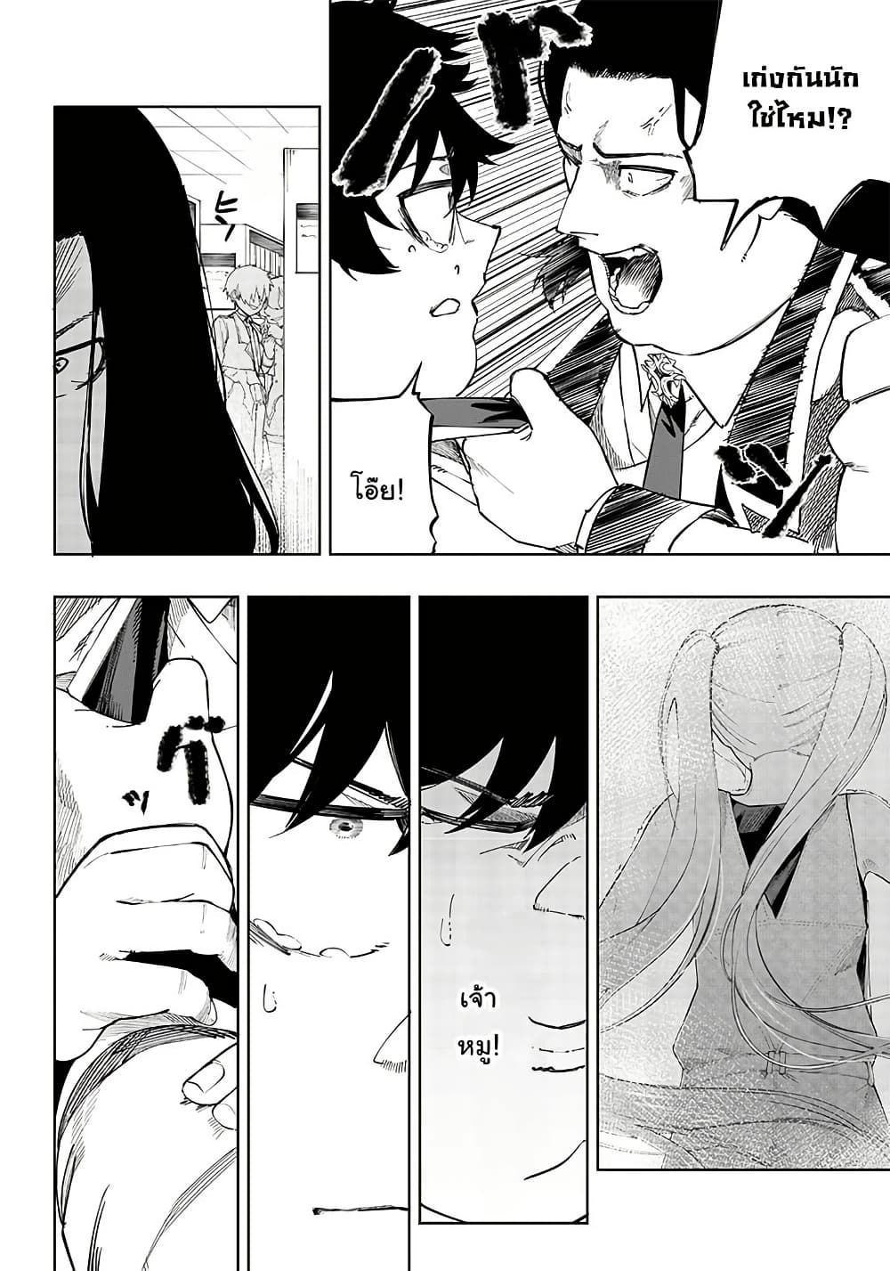 Wazawai no Avalon ~Game Saijaku no Akuyaku Debu ni Ten’i Shita kedo, Ore dake “Yasereba Tsuyokute New Game” na Sekai datta no de, Saisoku Level Up & Hametsu Flag Kaihi de Kage no Eiyuu o Mezashimasu~ page 10
