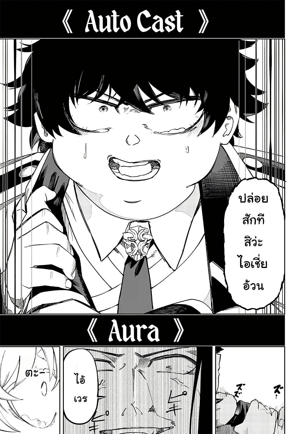 Wazawai no Avalon ~Game Saijaku no Akuyaku Debu ni Ten’i Shita kedo, Ore dake “Yasereba Tsuyokute New Game” na Sekai datta no de, Saisoku Level Up & Hametsu Flag Kaihi de Kage no Eiyuu o Mezashimasu~ page 11