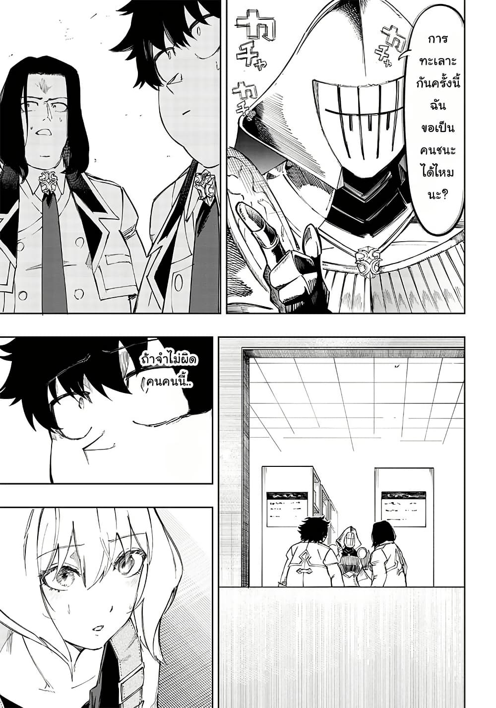 Wazawai no Avalon ~Game Saijaku no Akuyaku Debu ni Ten’i Shita kedo, Ore dake “Yasereba Tsuyokute New Game” na Sekai datta no de, Saisoku Level Up & Hametsu Flag Kaihi de Kage no Eiyuu o Mezashimasu~ page 13