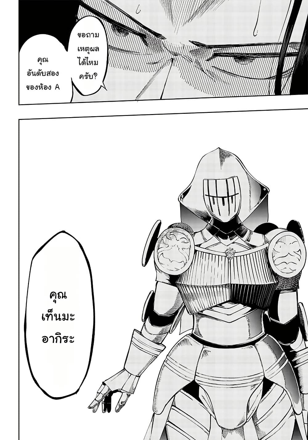 Wazawai no Avalon ~Game Saijaku no Akuyaku Debu ni Ten’i Shita kedo, Ore dake “Yasereba Tsuyokute New Game” na Sekai datta no de, Saisoku Level Up & Hametsu Flag Kaihi de Kage no Eiyuu o Mezashimasu~ page 14