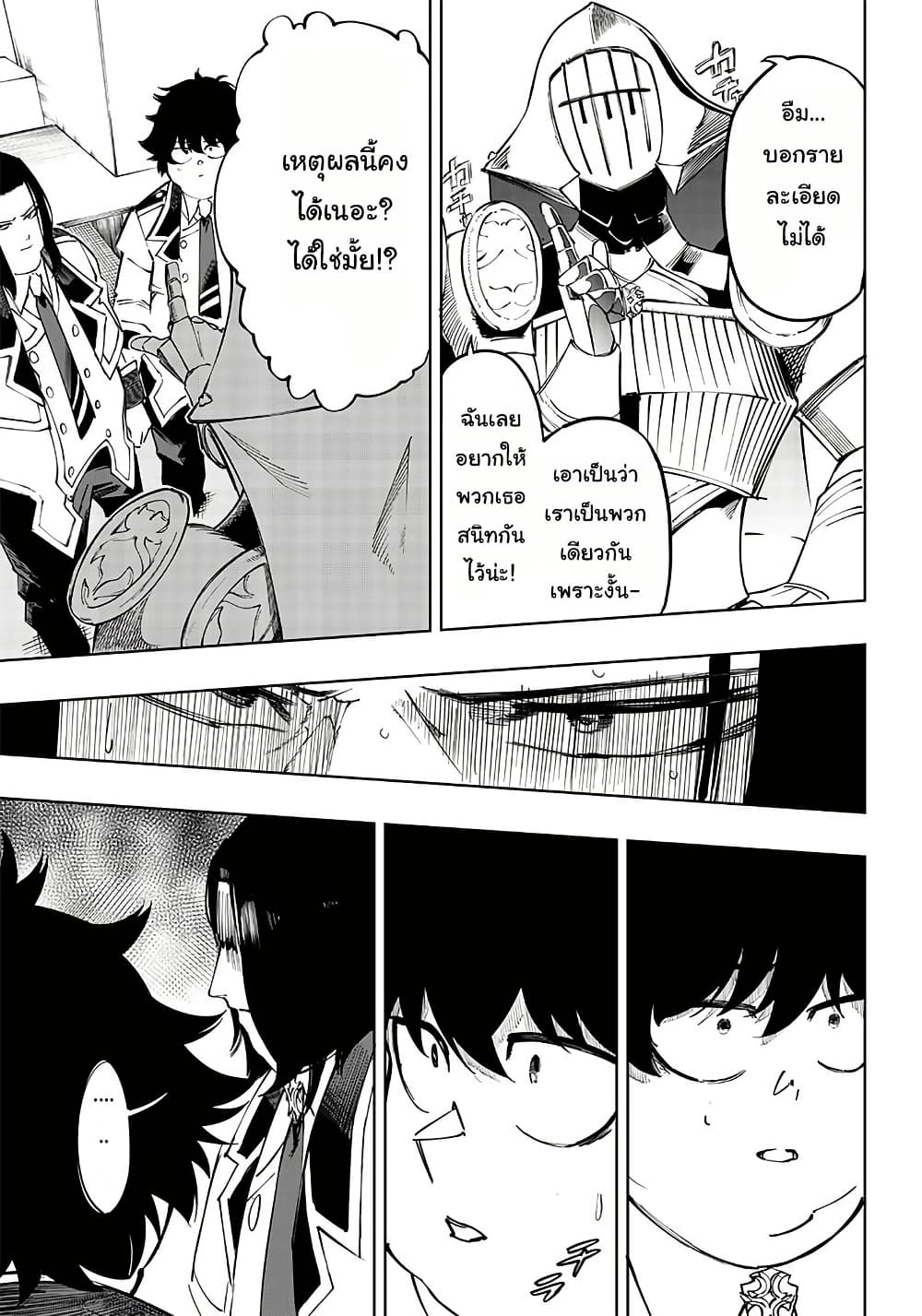 Wazawai no Avalon ~Game Saijaku no Akuyaku Debu ni Ten’i Shita kedo, Ore dake “Yasereba Tsuyokute New Game” na Sekai datta no de, Saisoku Level Up & Hametsu Flag Kaihi de Kage no Eiyuu o Mezashimasu~ page 15
