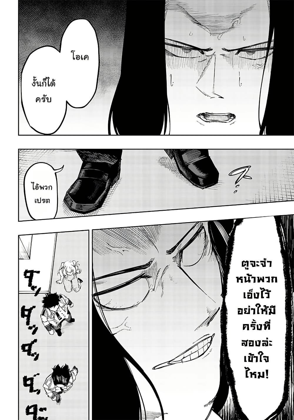 Wazawai no Avalon ~Game Saijaku no Akuyaku Debu ni Ten’i Shita kedo, Ore dake “Yasereba Tsuyokute New Game” na Sekai datta no de, Saisoku Level Up & Hametsu Flag Kaihi de Kage no Eiyuu o Mezashimasu~ page 16