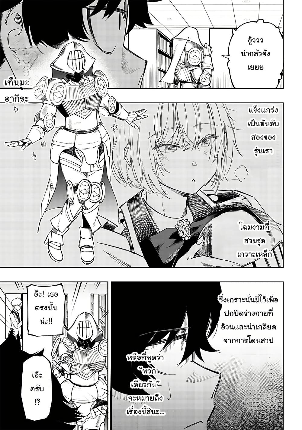 Wazawai no Avalon ~Game Saijaku no Akuyaku Debu ni Ten’i Shita kedo, Ore dake “Yasereba Tsuyokute New Game” na Sekai datta no de, Saisoku Level Up & Hametsu Flag Kaihi de Kage no Eiyuu o Mezashimasu~ page 17