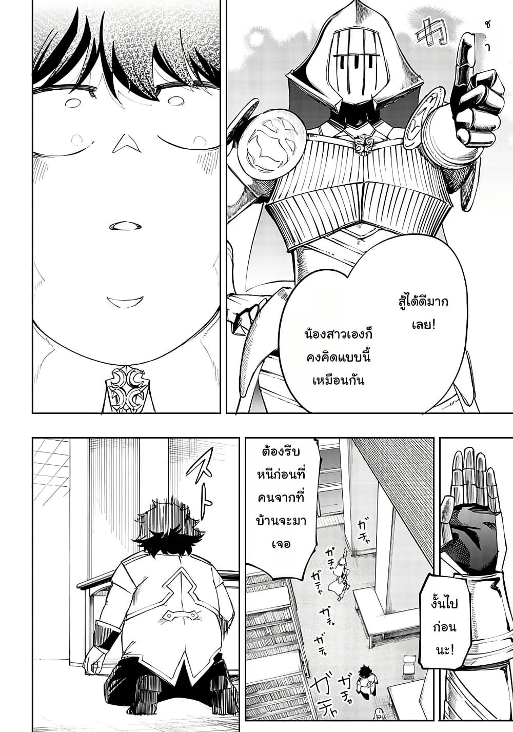 Wazawai no Avalon ~Game Saijaku no Akuyaku Debu ni Ten’i Shita kedo, Ore dake “Yasereba Tsuyokute New Game” na Sekai datta no de, Saisoku Level Up & Hametsu Flag Kaihi de Kage no Eiyuu o Mezashimasu~ page 18