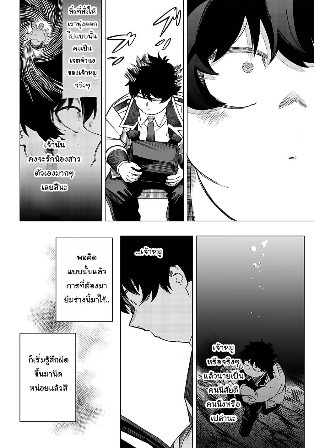 Wazawai no Avalon ~Game Saijaku no Akuyaku Debu ni Ten’i Shita kedo, Ore dake “Yasereba Tsuyokute New Game” na Sekai datta no de, Saisoku Level Up & Hametsu Flag Kaihi de Kage no Eiyuu o Mezashimasu~ page 22