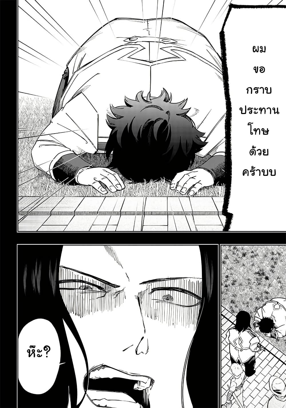 Wazawai no Avalon ~Game Saijaku no Akuyaku Debu ni Ten’i Shita kedo, Ore dake “Yasereba Tsuyokute New Game” na Sekai datta no de, Saisoku Level Up & Hametsu Flag Kaihi de Kage no Eiyuu o Mezashimasu~ page 28