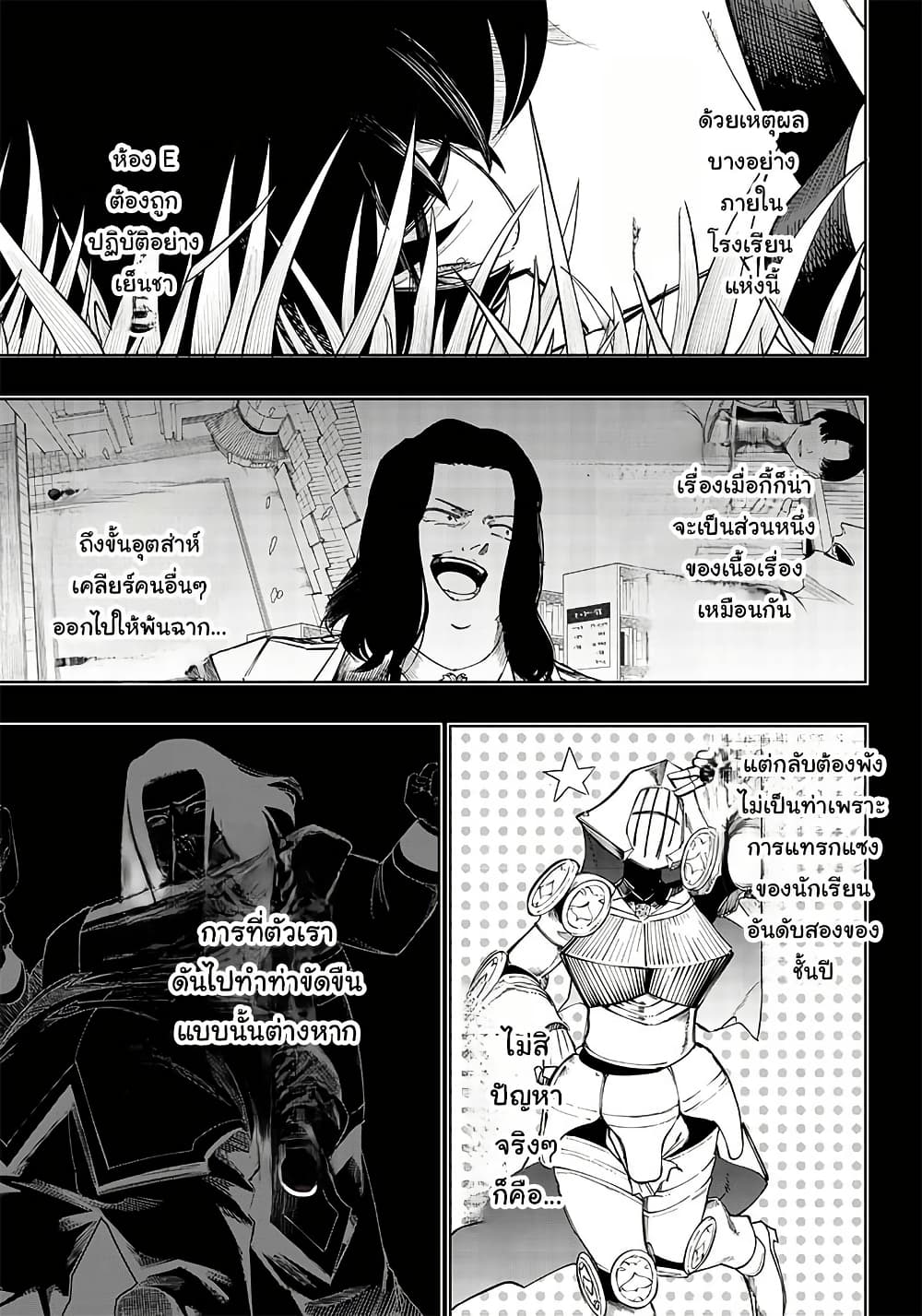 Wazawai no Avalon ~Game Saijaku no Akuyaku Debu ni Ten’i Shita kedo, Ore dake “Yasereba Tsuyokute New Game” na Sekai datta no de, Saisoku Level Up & Hametsu Flag Kaihi de Kage no Eiyuu o Mezashimasu~ page 29