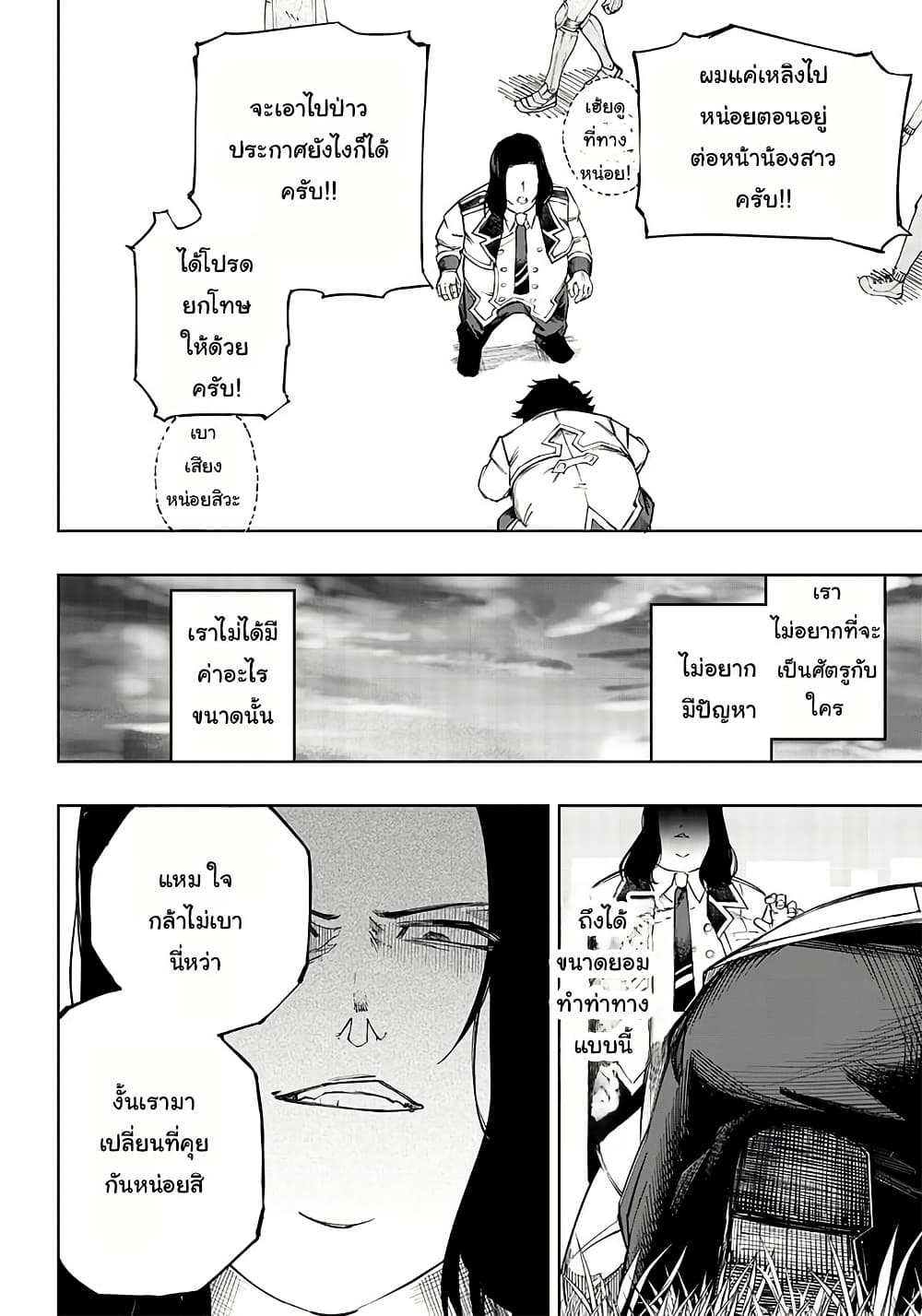 Wazawai no Avalon ~Game Saijaku no Akuyaku Debu ni Ten’i Shita kedo, Ore dake “Yasereba Tsuyokute New Game” na Sekai datta no de, Saisoku Level Up & Hametsu Flag Kaihi de Kage no Eiyuu o Mezashimasu~ page 30