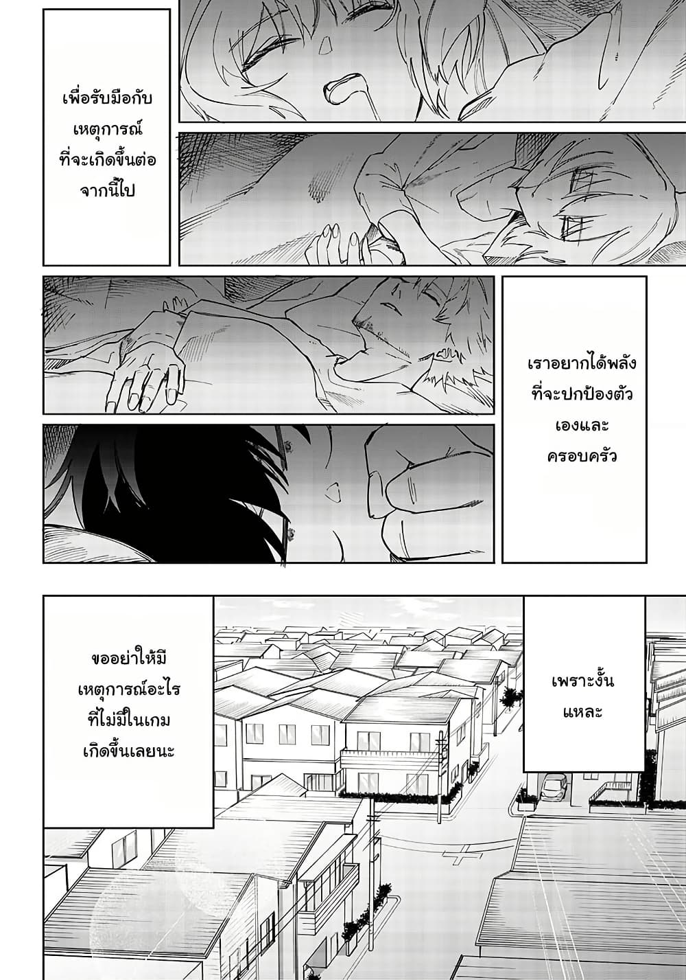 Wazawai no Avalon ~Game Saijaku no Akuyaku Debu ni Ten’i Shita kedo, Ore dake “Yasereba Tsuyokute New Game” na Sekai datta no de, Saisoku Level Up & Hametsu Flag Kaihi de Kage no Eiyuu o Mezashimasu~ page 33