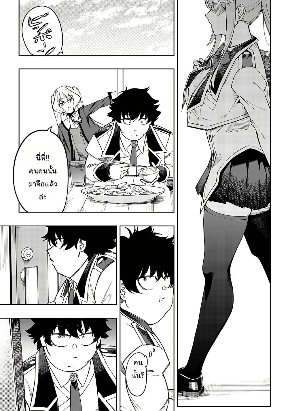 Wazawai no Avalon ~Game Saijaku no Akuyaku Debu ni Ten’i Shita kedo, Ore dake “Yasereba Tsuyokute New Game” na Sekai datta no de, Saisoku Level Up & Hametsu Flag Kaihi de Kage no Eiyuu o Mezashimasu~ page 34