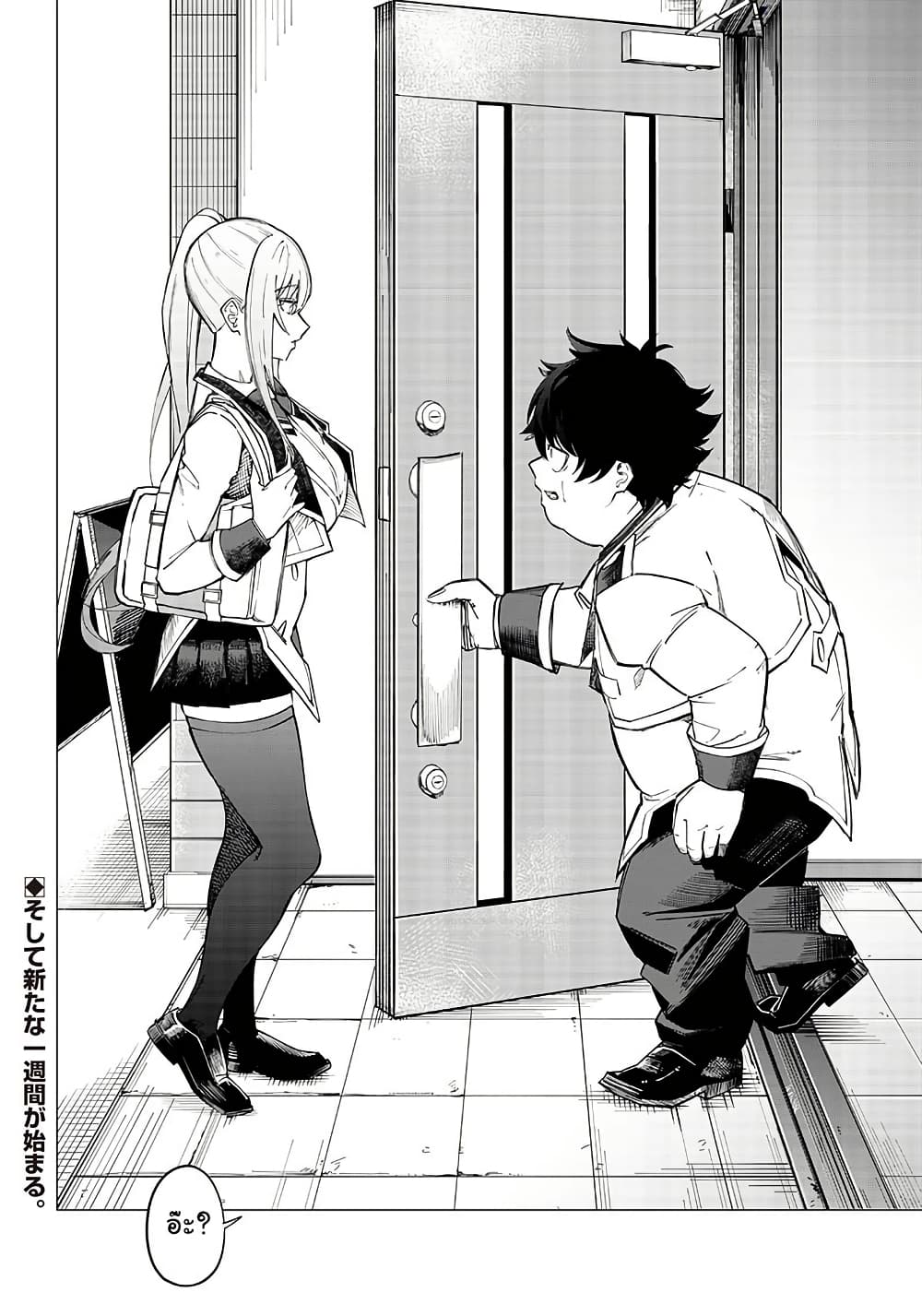 Wazawai no Avalon ~Game Saijaku no Akuyaku Debu ni Ten’i Shita kedo, Ore dake “Yasereba Tsuyokute New Game” na Sekai datta no de, Saisoku Level Up & Hametsu Flag Kaihi de Kage no Eiyuu o Mezashimasu~ page 35