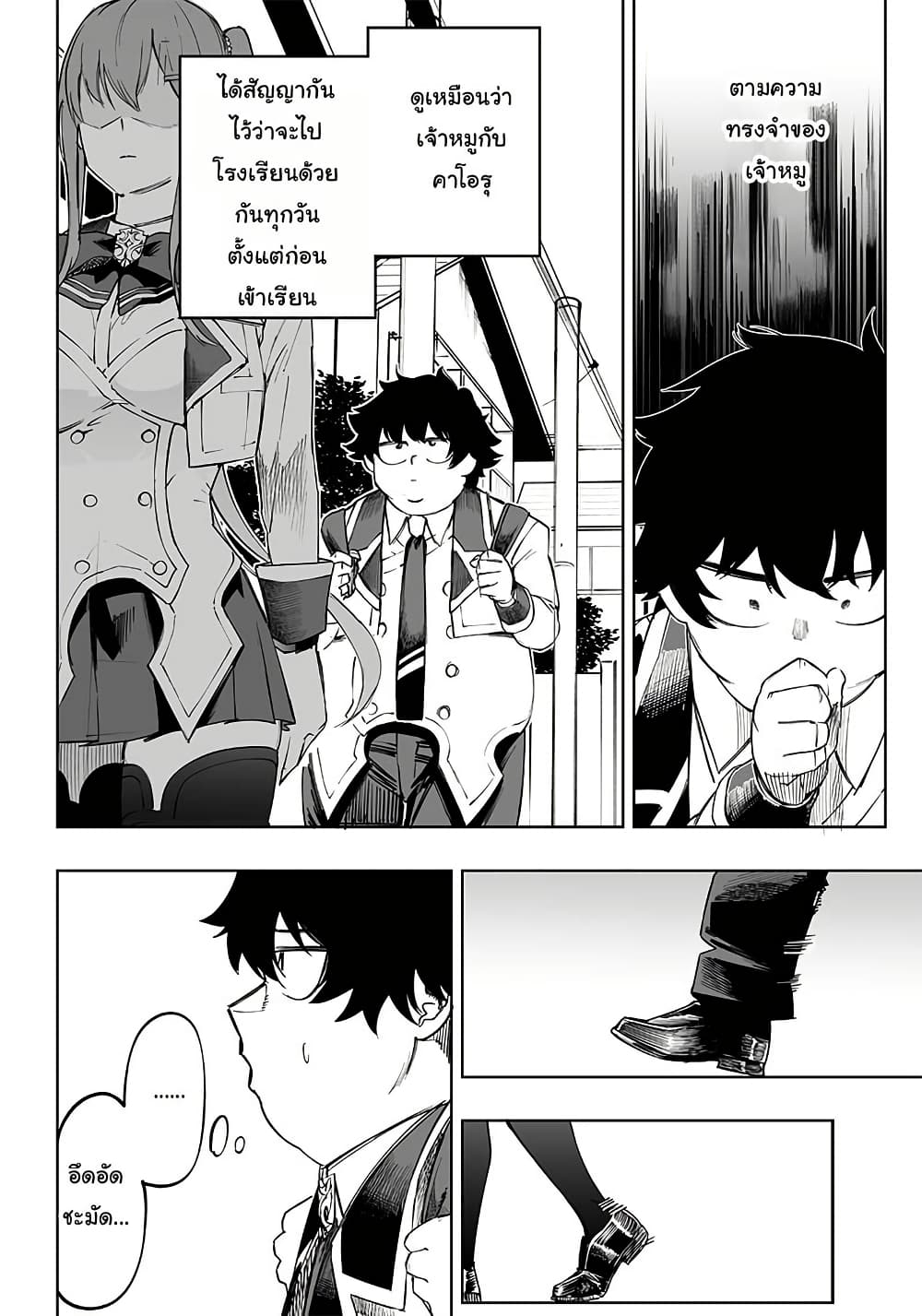 Wazawai no Avalon ~Game Saijaku no Akuyaku Debu ni Ten’i Shita kedo, Ore dake “Yasereba Tsuyokute New Game” na Sekai datta no de, Saisoku Level Up & Hametsu Flag Kaihi de Kage no Eiyuu o Mezashimasu~ page 3