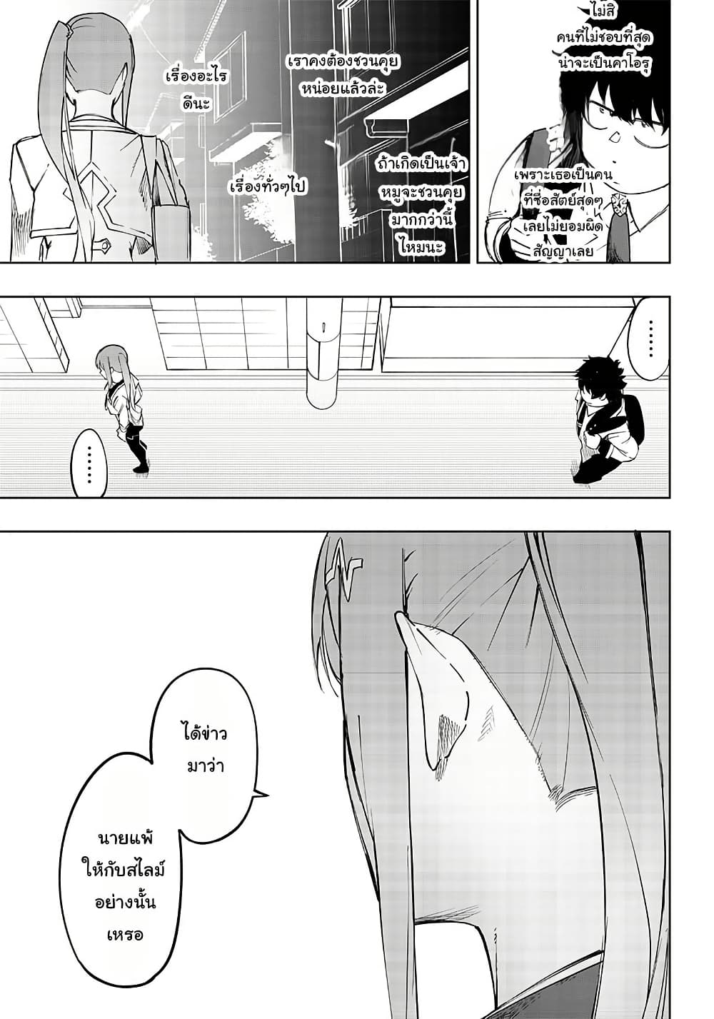 Wazawai no Avalon ~Game Saijaku no Akuyaku Debu ni Ten’i Shita kedo, Ore dake “Yasereba Tsuyokute New Game” na Sekai datta no de, Saisoku Level Up & Hametsu Flag Kaihi de Kage no Eiyuu o Mezashimasu~ page 4
