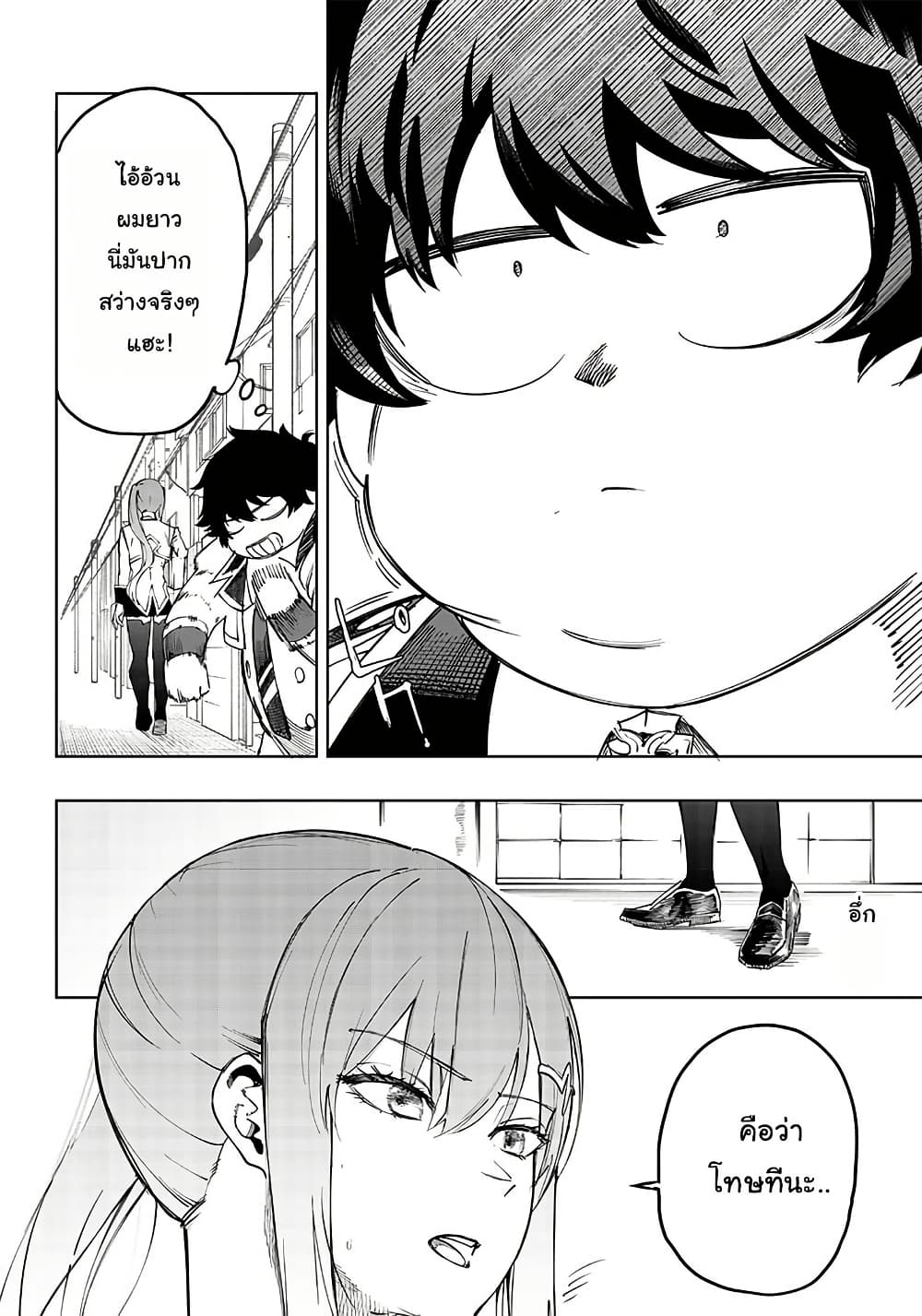 Wazawai no Avalon ~Game Saijaku no Akuyaku Debu ni Ten’i Shita kedo, Ore dake “Yasereba Tsuyokute New Game” na Sekai datta no de, Saisoku Level Up & Hametsu Flag Kaihi de Kage no Eiyuu o Mezashimasu~ page 5
