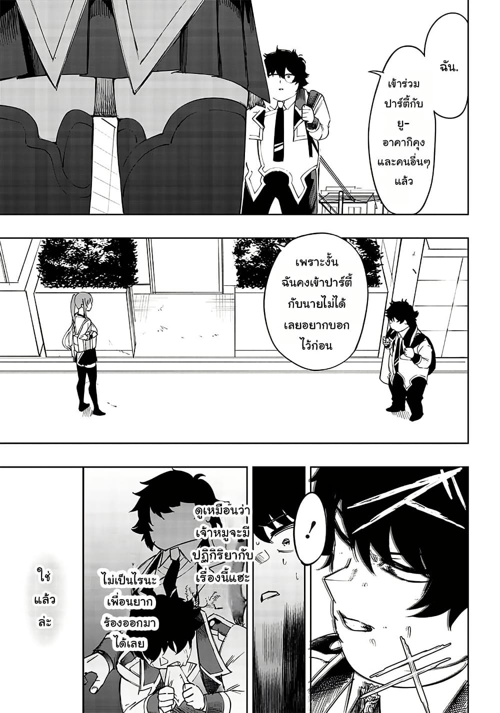 Wazawai no Avalon ~Game Saijaku no Akuyaku Debu ni Ten’i Shita kedo, Ore dake “Yasereba Tsuyokute New Game” na Sekai datta no de, Saisoku Level Up & Hametsu Flag Kaihi de Kage no Eiyuu o Mezashimasu~ page 6