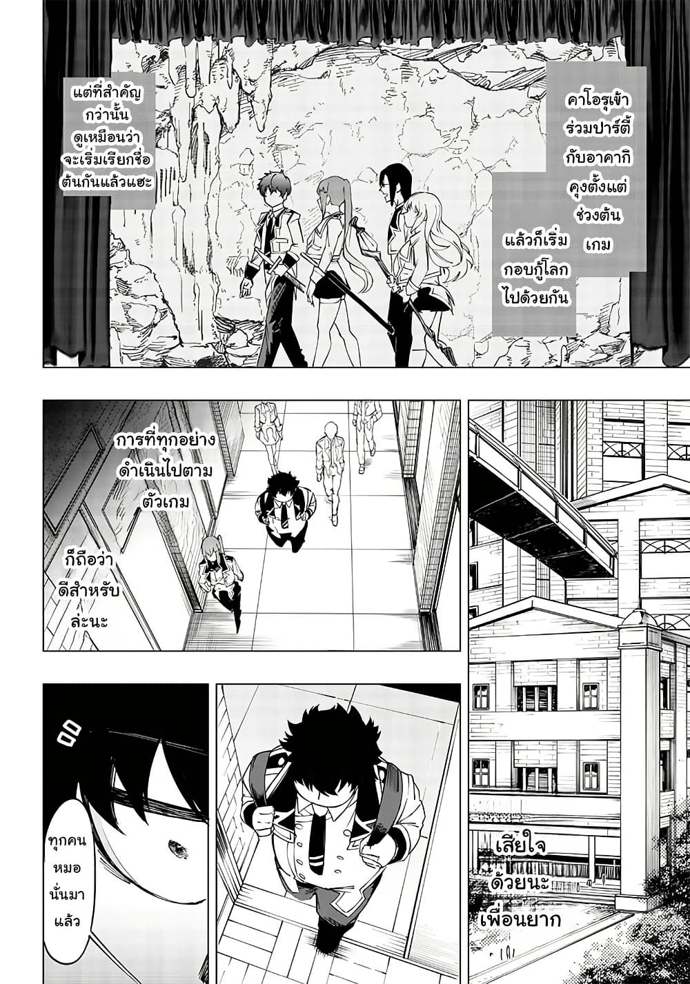 Wazawai no Avalon ~Game Saijaku no Akuyaku Debu ni Ten’i Shita kedo, Ore dake “Yasereba Tsuyokute New Game” na Sekai datta no de, Saisoku Level Up & Hametsu Flag Kaihi de Kage no Eiyuu o Mezashimasu~ page 7