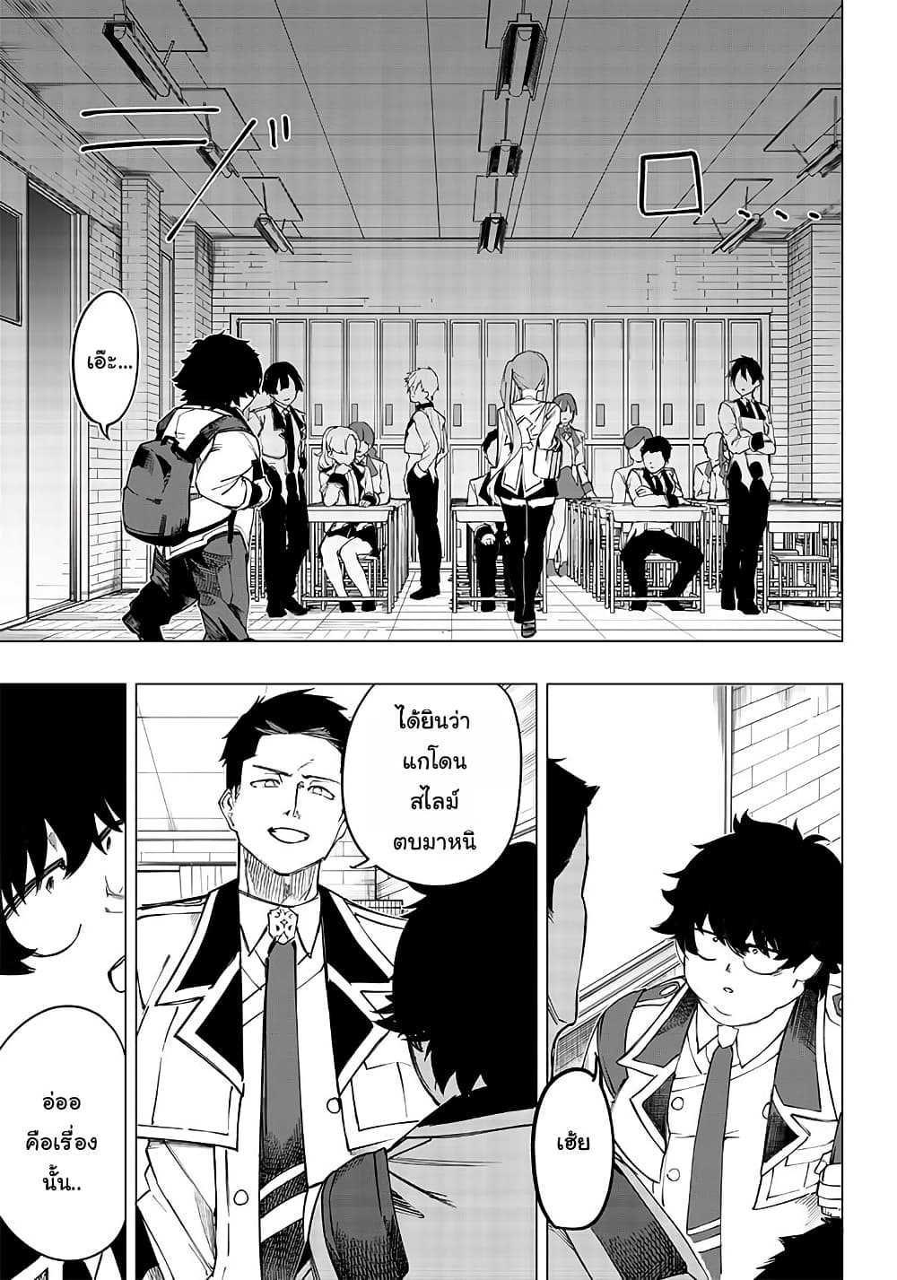 Wazawai no Avalon ~Game Saijaku no Akuyaku Debu ni Ten’i Shita kedo, Ore dake “Yasereba Tsuyokute New Game” na Sekai datta no de, Saisoku Level Up & Hametsu Flag Kaihi de Kage no Eiyuu o Mezashimasu~ page 8