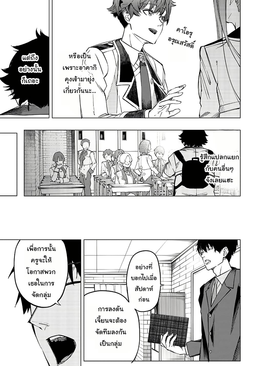 Wazawai no Avalon ~Game Saijaku no Akuyaku Debu ni Ten’i Shita kedo, Ore dake “Yasereba Tsuyokute New Game” na Sekai datta no de, Saisoku Level Up & Hametsu Flag Kaihi de Kage no Eiyuu o Mezashimasu~ page 12