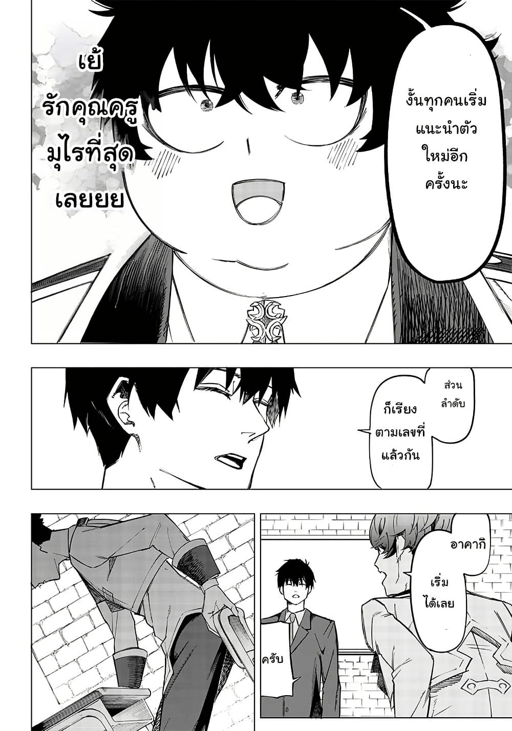 Wazawai no Avalon ~Game Saijaku no Akuyaku Debu ni Ten’i Shita kedo, Ore dake “Yasereba Tsuyokute New Game” na Sekai datta no de, Saisoku Level Up & Hametsu Flag Kaihi de Kage no Eiyuu o Mezashimasu~ page 13
