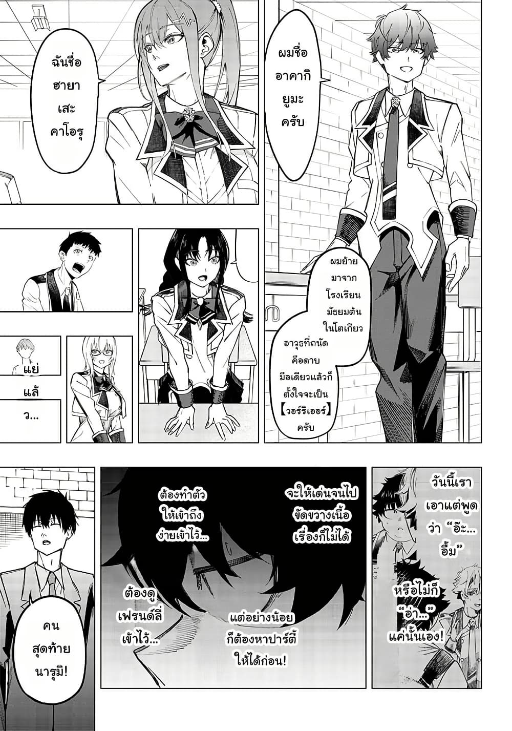 Wazawai no Avalon ~Game Saijaku no Akuyaku Debu ni Ten’i Shita kedo, Ore dake “Yasereba Tsuyokute New Game” na Sekai datta no de, Saisoku Level Up & Hametsu Flag Kaihi de Kage no Eiyuu o Mezashimasu~ page 14
