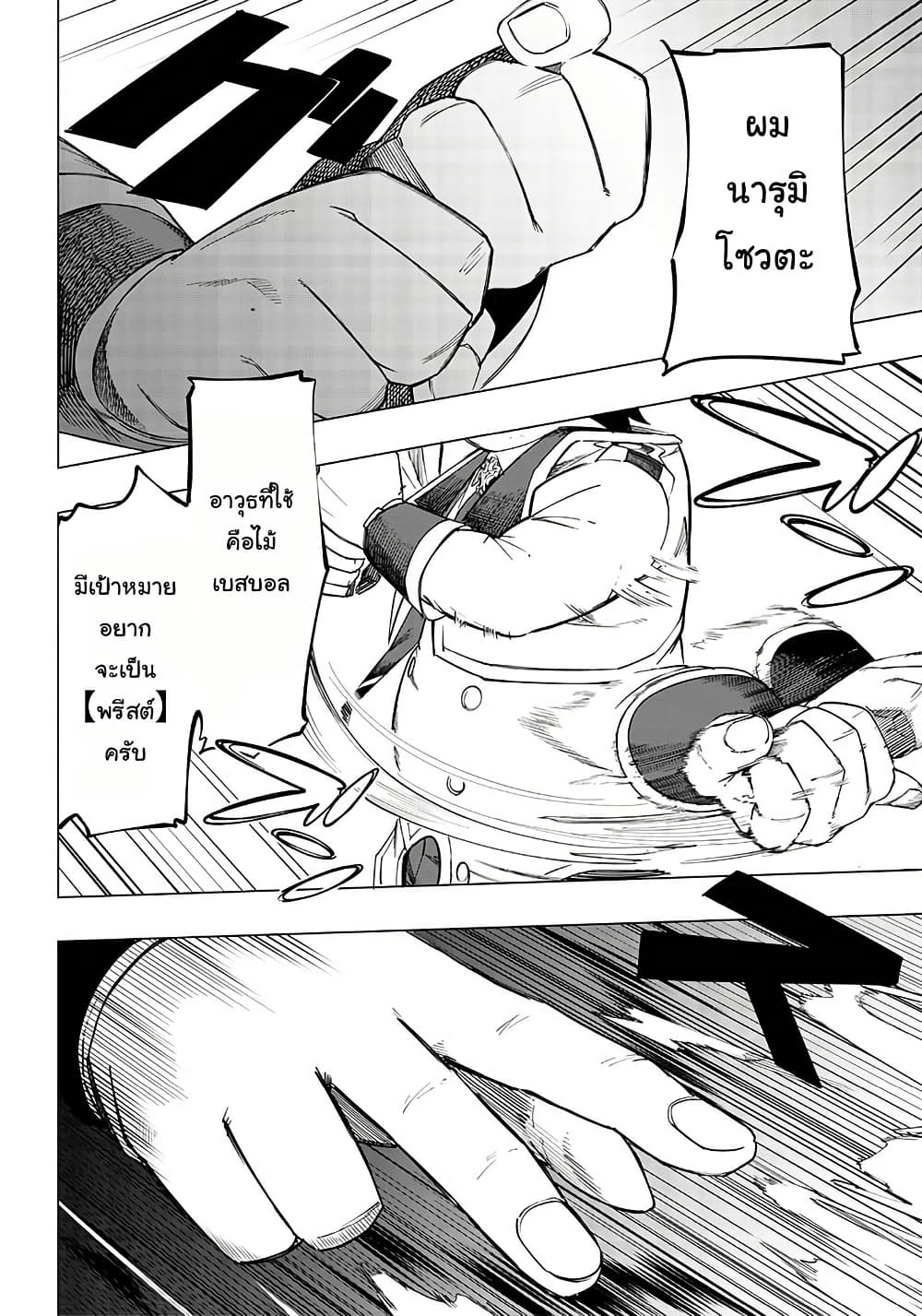 Wazawai no Avalon ~Game Saijaku no Akuyaku Debu ni Ten’i Shita kedo, Ore dake “Yasereba Tsuyokute New Game” na Sekai datta no de, Saisoku Level Up & Hametsu Flag Kaihi de Kage no Eiyuu o Mezashimasu~ page 15