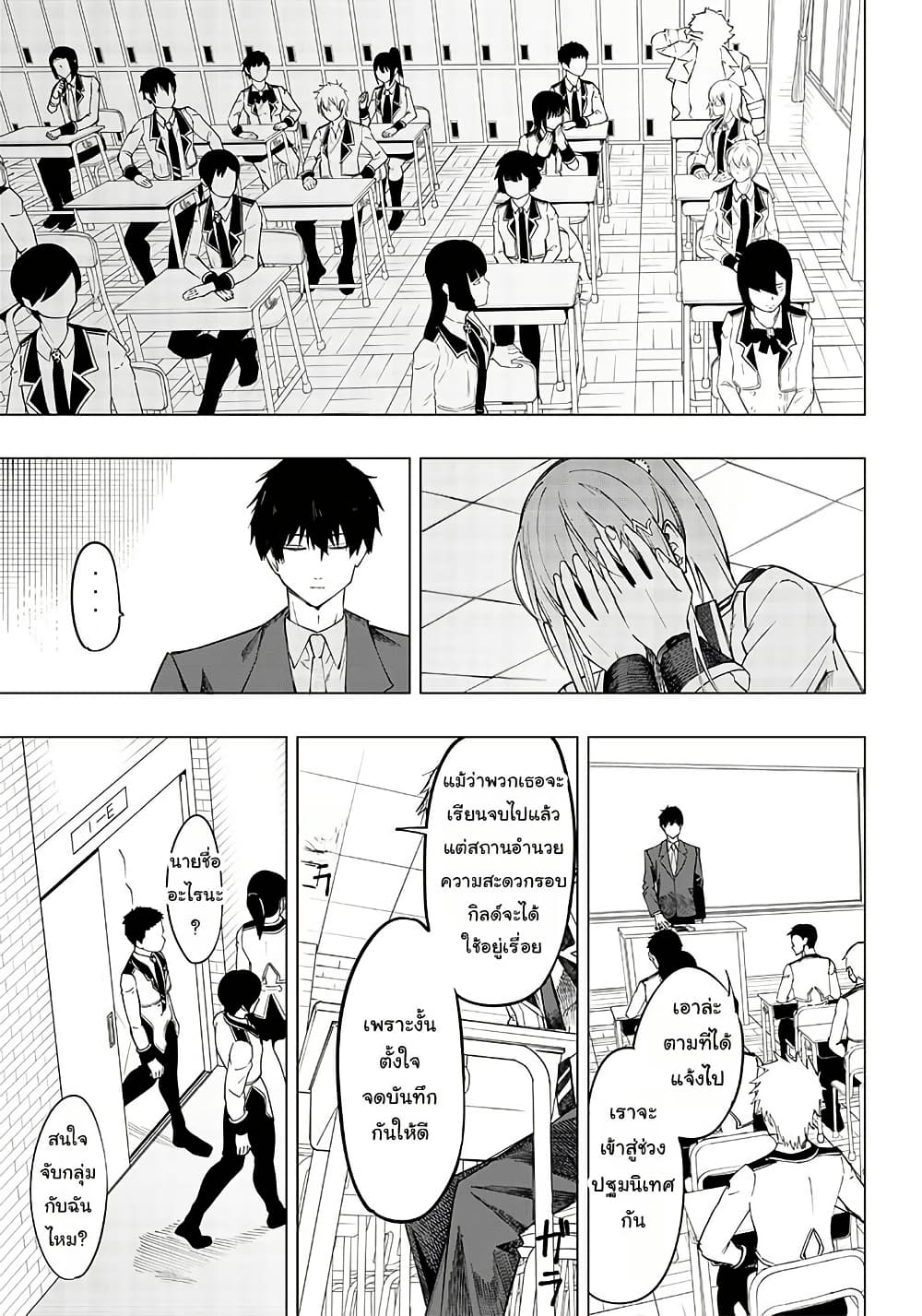 Wazawai no Avalon ~Game Saijaku no Akuyaku Debu ni Ten’i Shita kedo, Ore dake “Yasereba Tsuyokute New Game” na Sekai datta no de, Saisoku Level Up & Hametsu Flag Kaihi de Kage no Eiyuu o Mezashimasu~ page 18