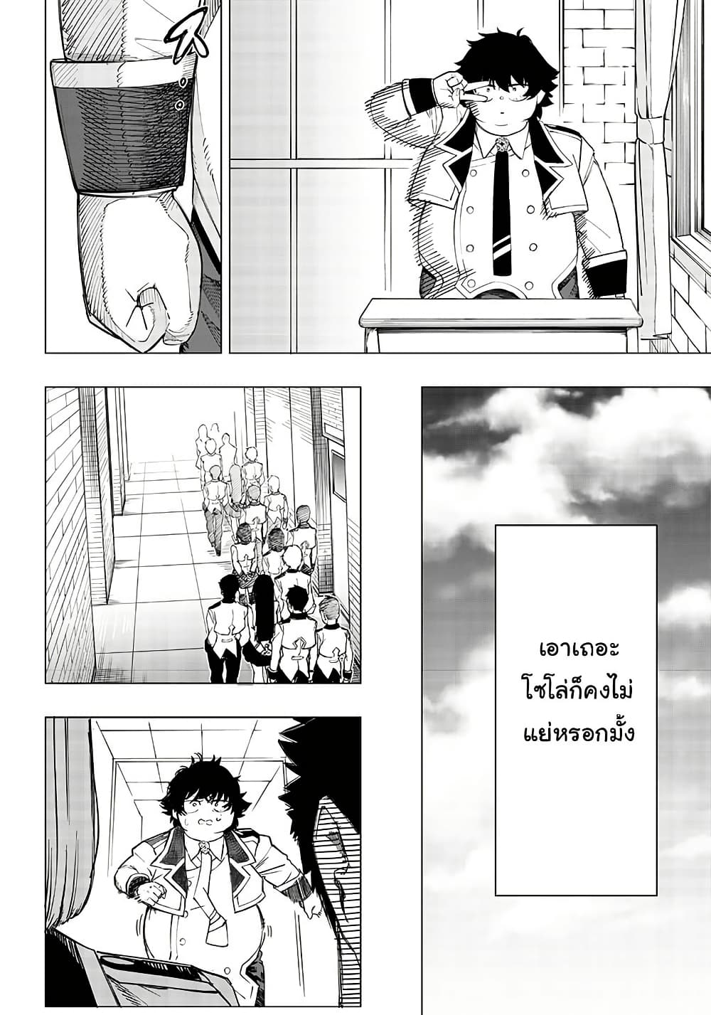 Wazawai no Avalon ~Game Saijaku no Akuyaku Debu ni Ten’i Shita kedo, Ore dake “Yasereba Tsuyokute New Game” na Sekai datta no de, Saisoku Level Up & Hametsu Flag Kaihi de Kage no Eiyuu o Mezashimasu~ page 19