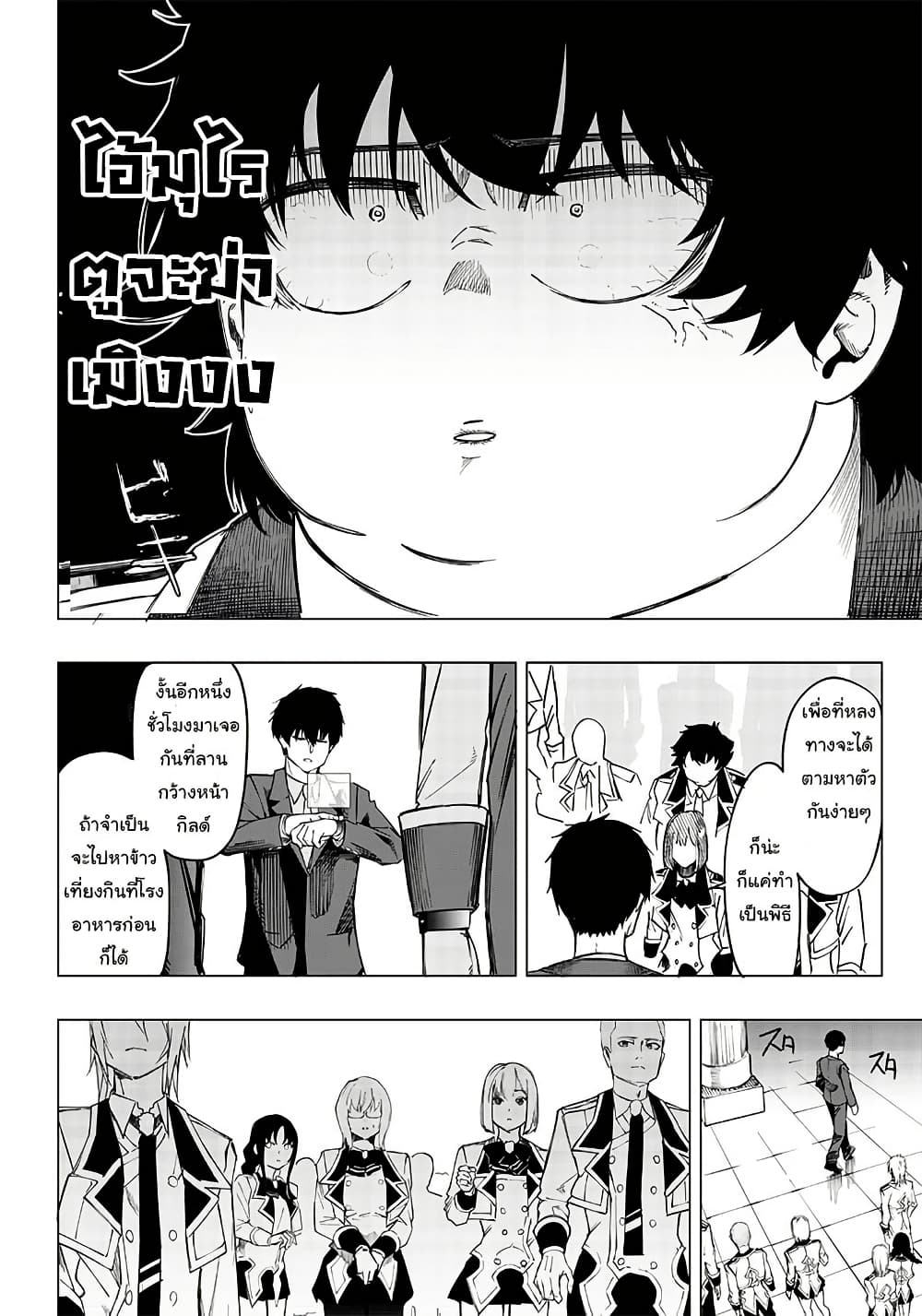 Wazawai no Avalon ~Game Saijaku no Akuyaku Debu ni Ten’i Shita kedo, Ore dake “Yasereba Tsuyokute New Game” na Sekai datta no de, Saisoku Level Up & Hametsu Flag Kaihi de Kage no Eiyuu o Mezashimasu~ page 21