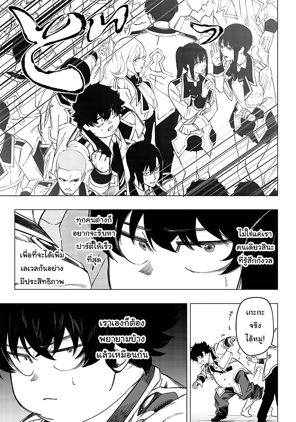 Wazawai no Avalon ~Game Saijaku no Akuyaku Debu ni Ten’i Shita kedo, Ore dake “Yasereba Tsuyokute New Game” na Sekai datta no de, Saisoku Level Up & Hametsu Flag Kaihi de Kage no Eiyuu o Mezashimasu~ page 22