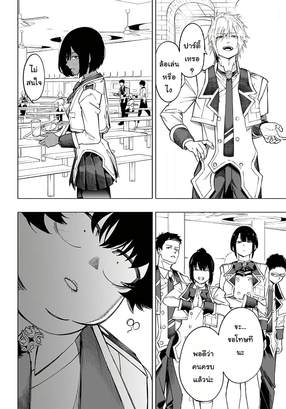 Wazawai no Avalon ~Game Saijaku no Akuyaku Debu ni Ten’i Shita kedo, Ore dake “Yasereba Tsuyokute New Game” na Sekai datta no de, Saisoku Level Up & Hametsu Flag Kaihi de Kage no Eiyuu o Mezashimasu~ page 23