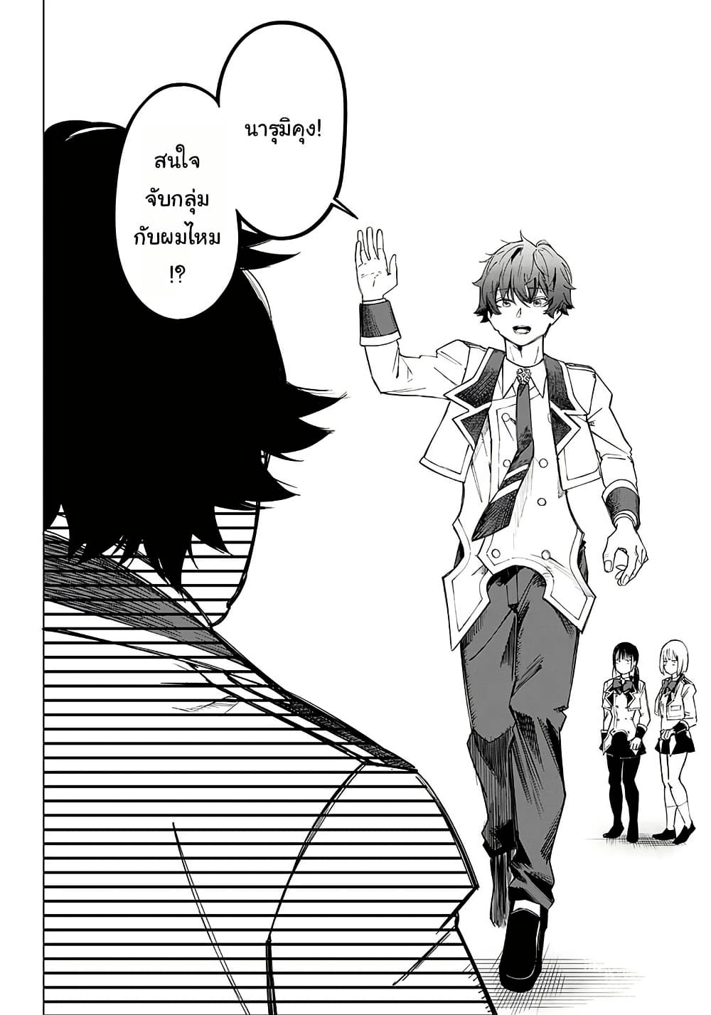 Wazawai no Avalon ~Game Saijaku no Akuyaku Debu ni Ten’i Shita kedo, Ore dake “Yasereba Tsuyokute New Game” na Sekai datta no de, Saisoku Level Up & Hametsu Flag Kaihi de Kage no Eiyuu o Mezashimasu~ page 25