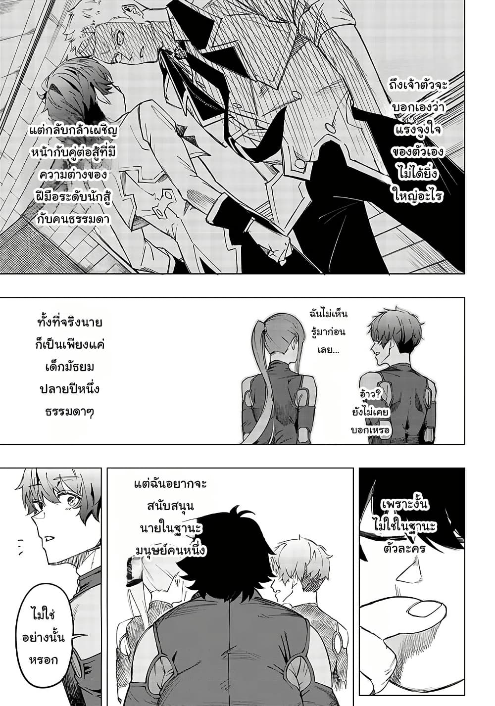 Wazawai no Avalon ~Game Saijaku no Akuyaku Debu ni Ten’i Shita kedo, Ore dake “Yasereba Tsuyokute New Game” na Sekai datta no de, Saisoku Level Up & Hametsu Flag Kaihi de Kage no Eiyuu o Mezashimasu~ page 34