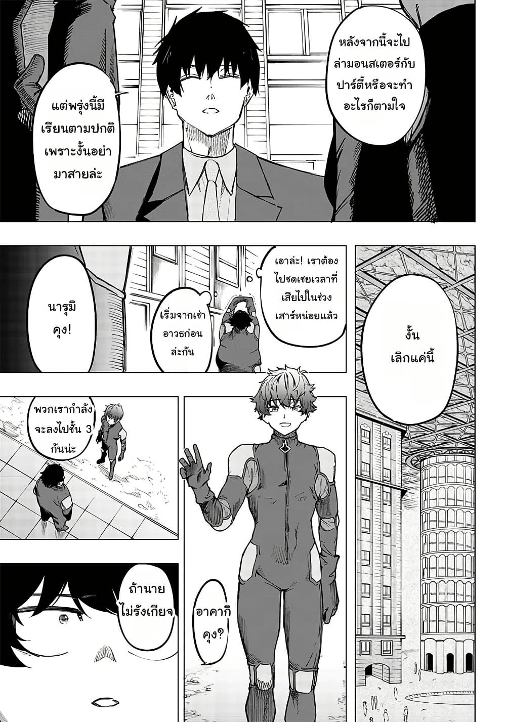 Wazawai no Avalon ~Game Saijaku no Akuyaku Debu ni Ten’i Shita kedo, Ore dake “Yasereba Tsuyokute New Game” na Sekai datta no de, Saisoku Level Up & Hametsu Flag Kaihi de Kage no Eiyuu o Mezashimasu~ page 36