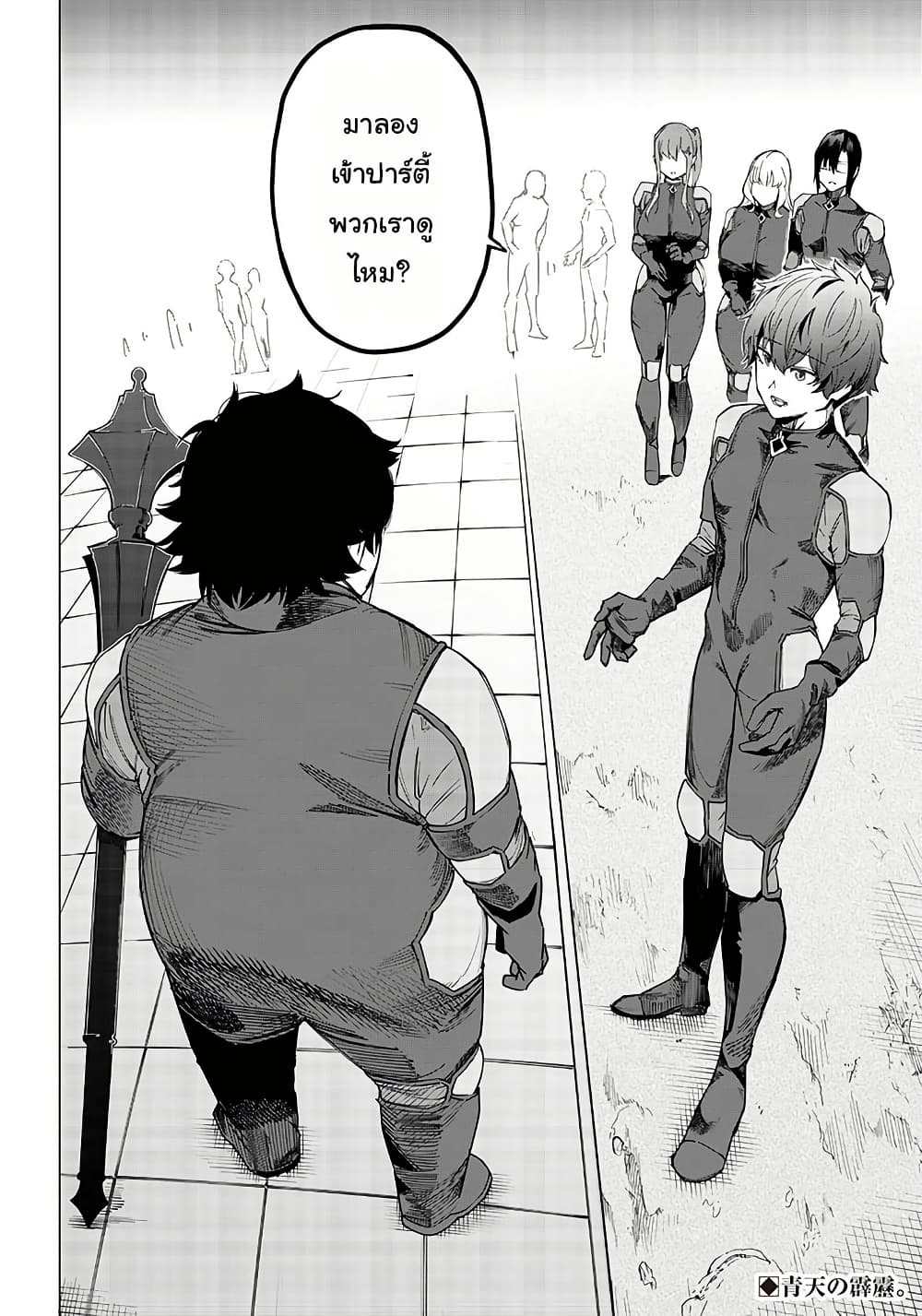 Wazawai no Avalon ~Game Saijaku no Akuyaku Debu ni Ten’i Shita kedo, Ore dake “Yasereba Tsuyokute New Game” na Sekai datta no de, Saisoku Level Up & Hametsu Flag Kaihi de Kage no Eiyuu o Mezashimasu~ page 37
