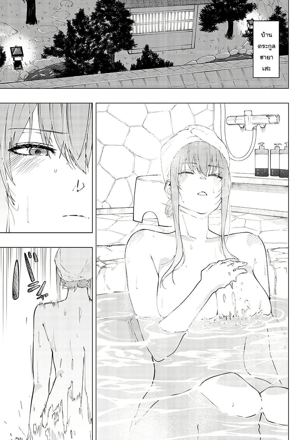 Wazawai no Avalon ~Game Saijaku no Akuyaku Debu ni Ten’i Shita kedo, Ore dake “Yasereba Tsuyokute New Game” na Sekai datta no de, Saisoku Level Up & Hametsu Flag Kaihi de Kage no Eiyuu o Mezashimasu~ page 2