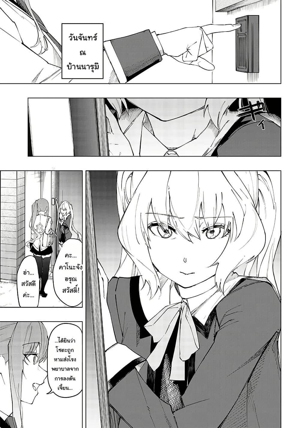 Wazawai no Avalon ~Game Saijaku no Akuyaku Debu ni Ten’i Shita kedo, Ore dake “Yasereba Tsuyokute New Game” na Sekai datta no de, Saisoku Level Up & Hametsu Flag Kaihi de Kage no Eiyuu o Mezashimasu~ page 4